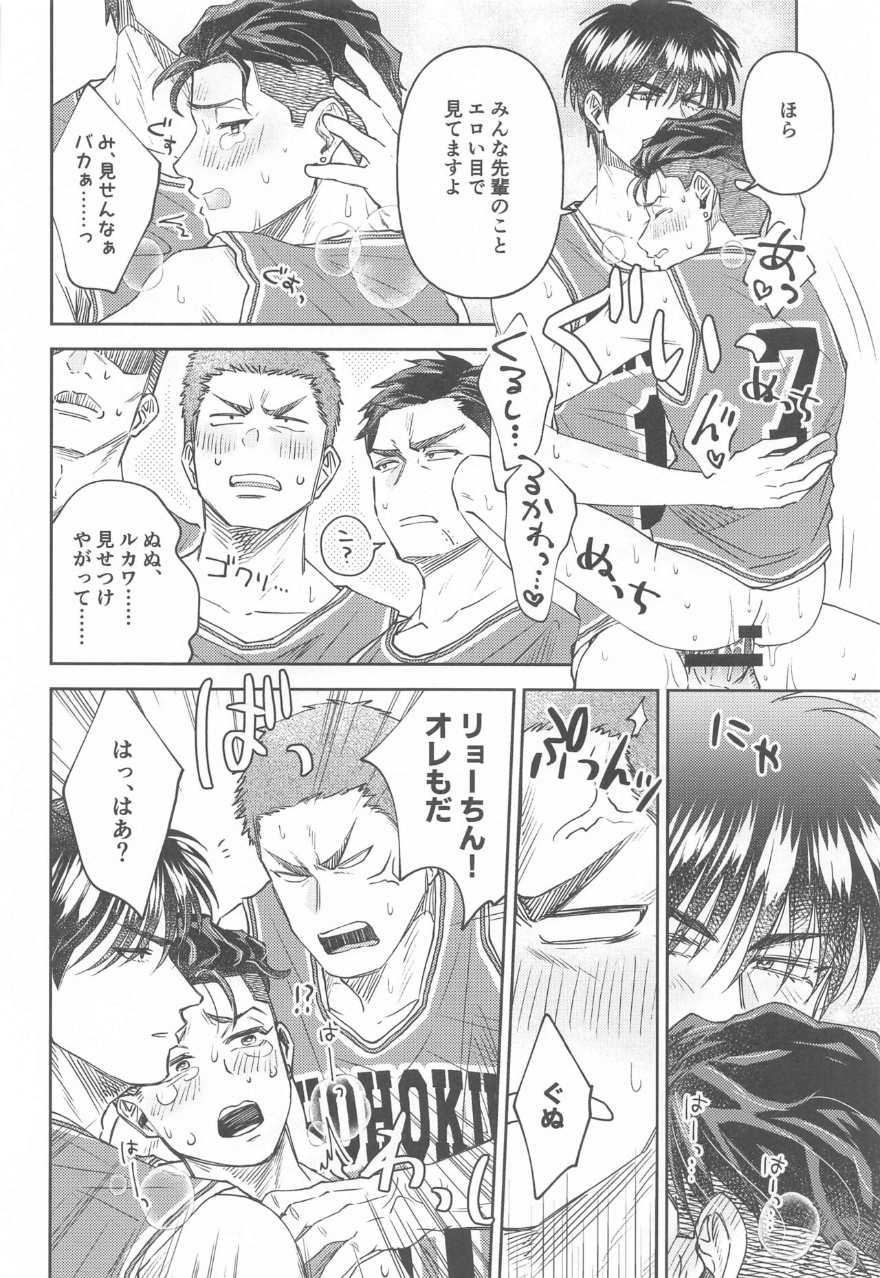 Akairo ni Somare page 11 full