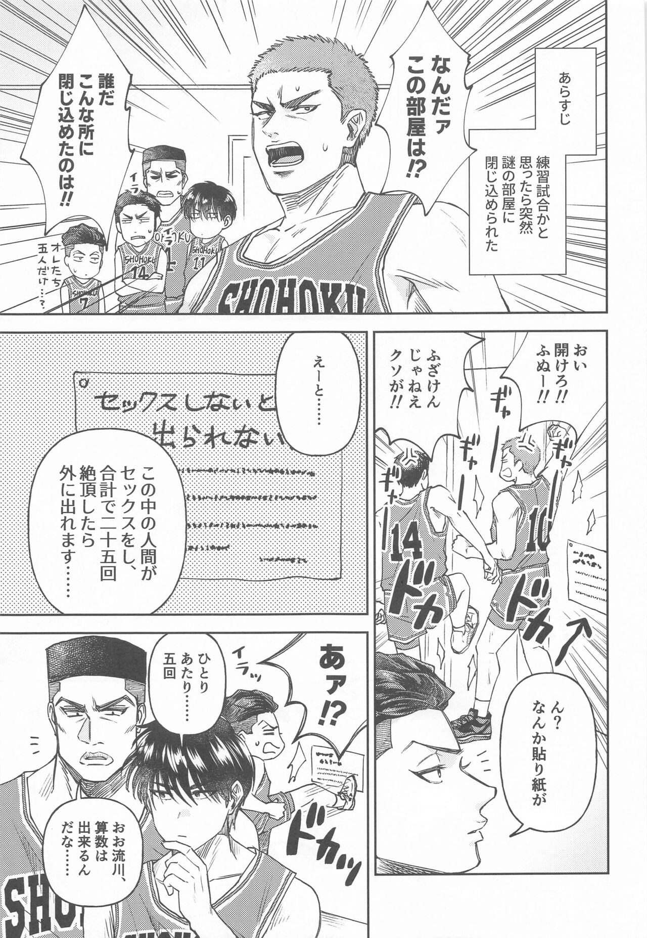 Akairo ni Somare page 4 full