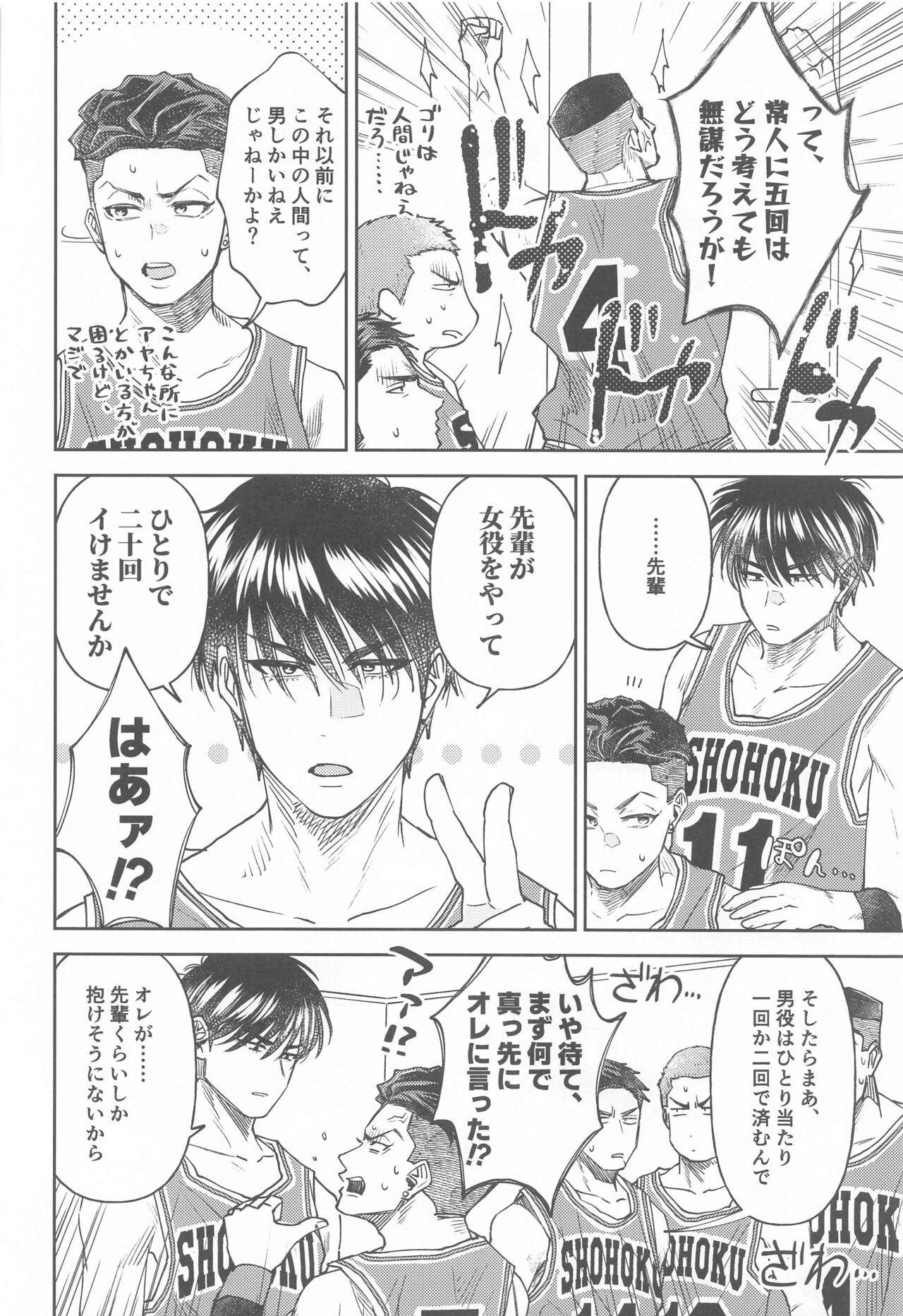 Akairo ni Somare page 5 full