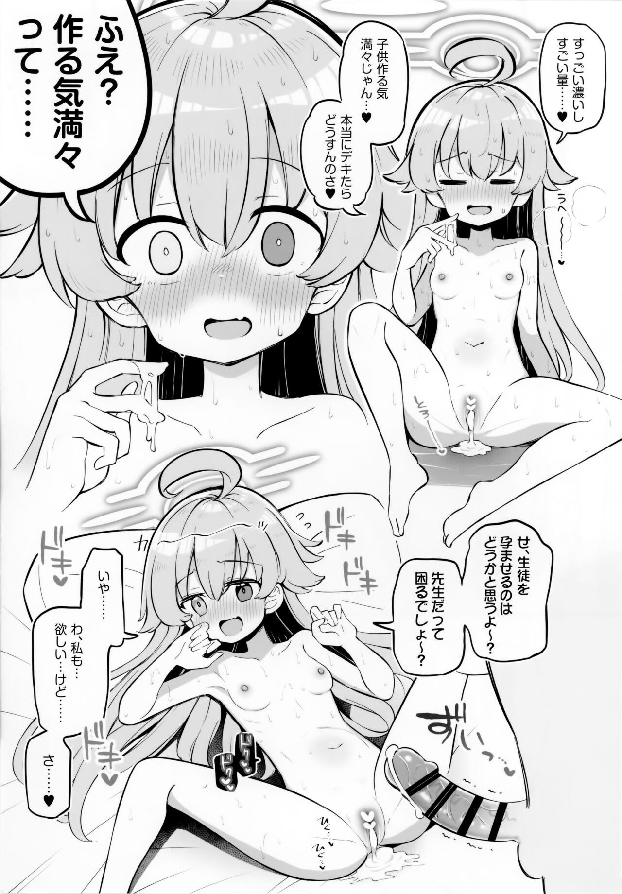 Kivotos Kozukuri Katsudou Houkokusho Ch.2 page 8 full