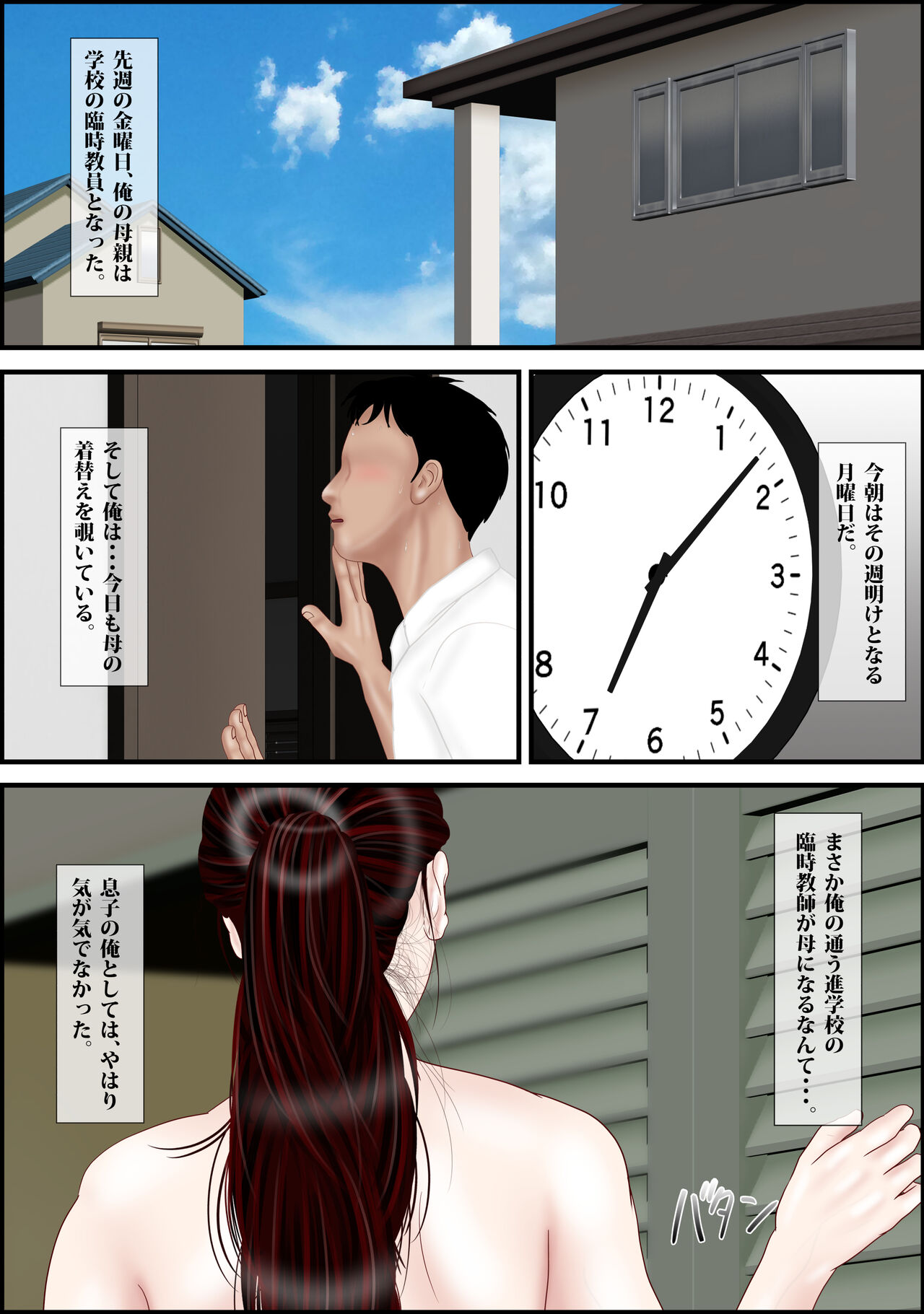 Onna Kyoushi wa Ore no Hahaoya 2 | The Female Teacher is my Mother 2 page 2 full