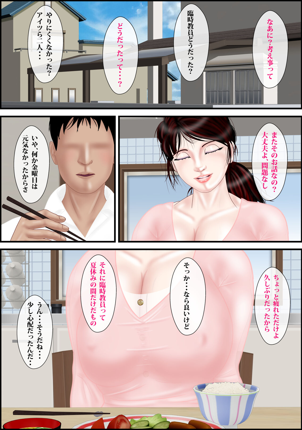 Onna Kyoushi wa Ore no Hahaoya 2 | The Female Teacher is my Mother 2 page 9 full