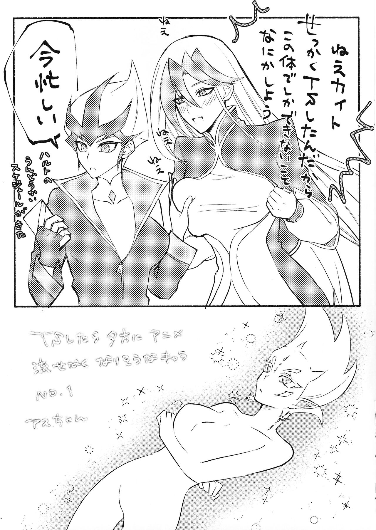 Yu-Gi-Oh& FE TS futa gocha maze hon page 5 full