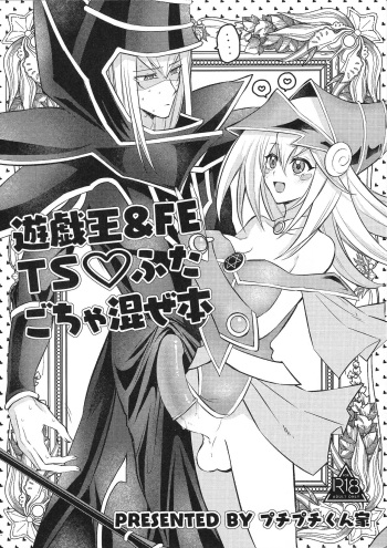(Futaket 31) [Puchipuchi-kun-ka (Puchipuchi KUN)] Yu-Gi-Oh& FE TS futa gocha maze hon (Various) cover