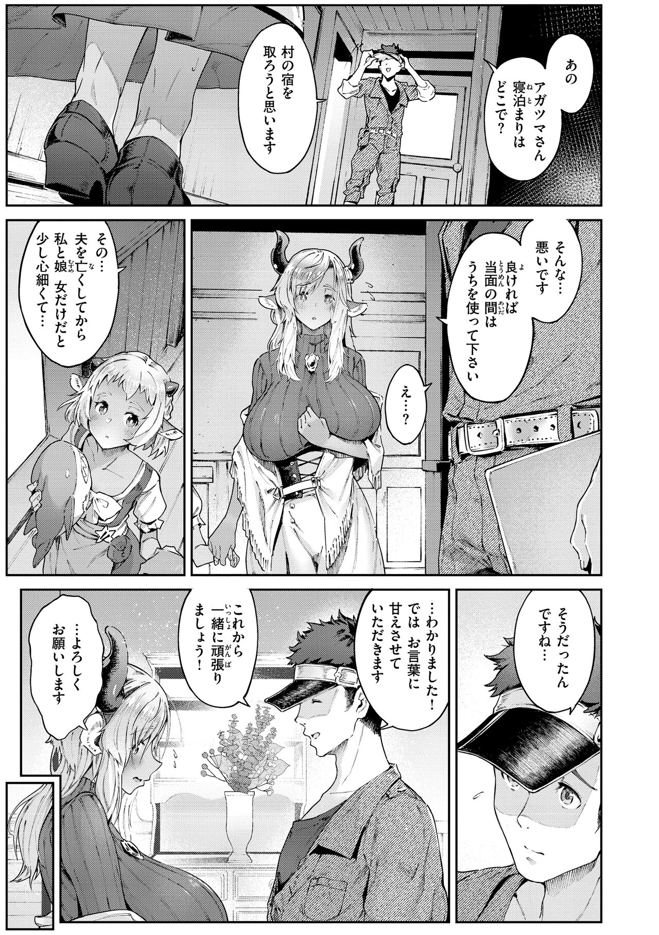 Yarikomi Saga ~Isekai Seikatsuki~ page 11 full