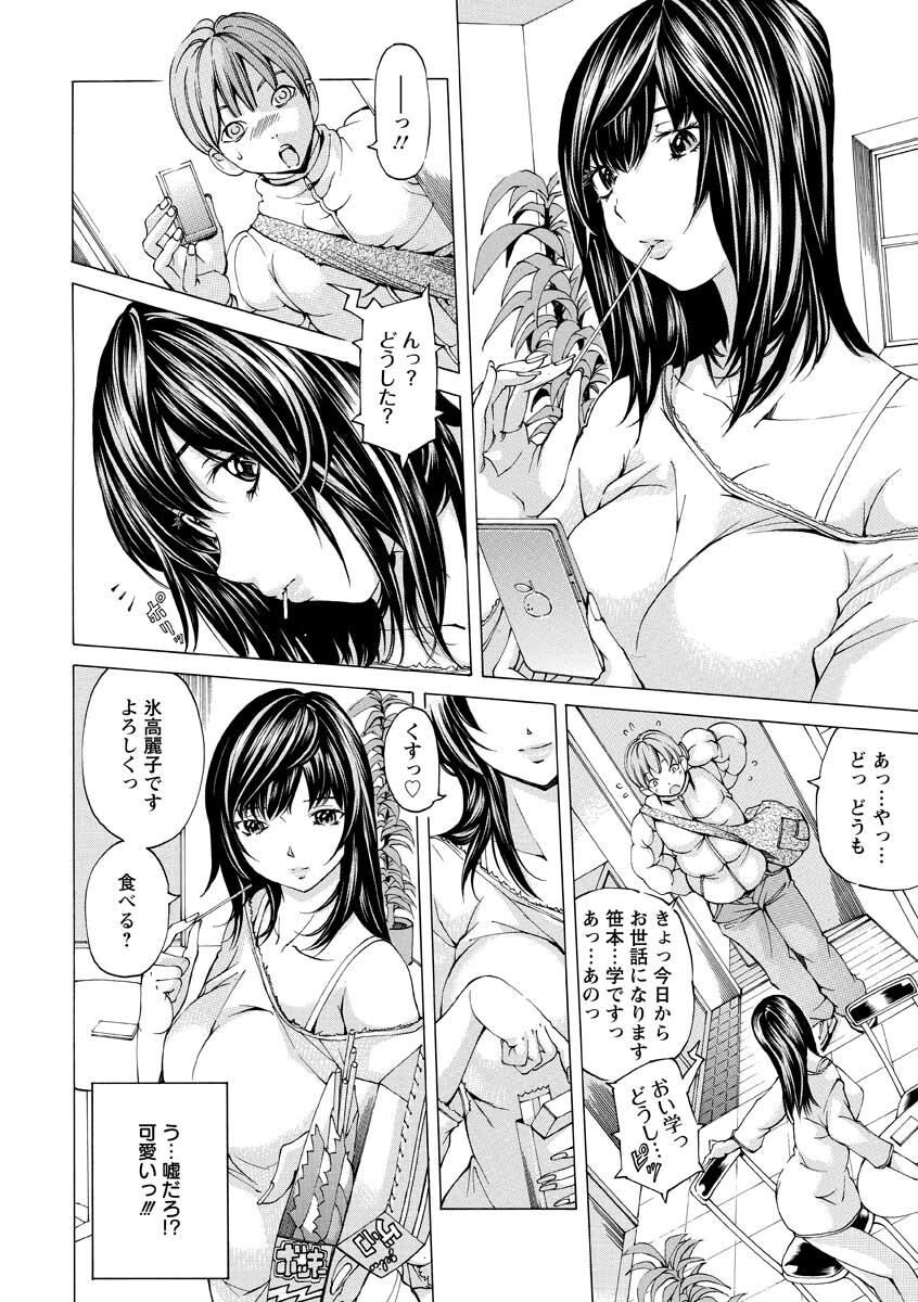 Seigangu Kousoku Ningyou page 10 full