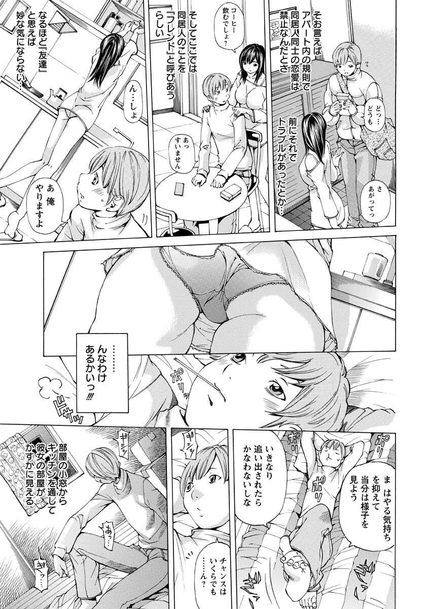 Seigangu Kousoku Ningyou page 11 full