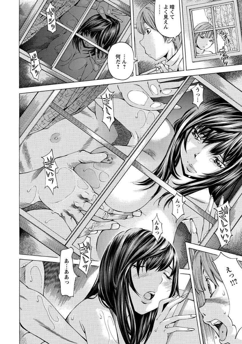 Seigangu Kousoku Ningyou page 12 full