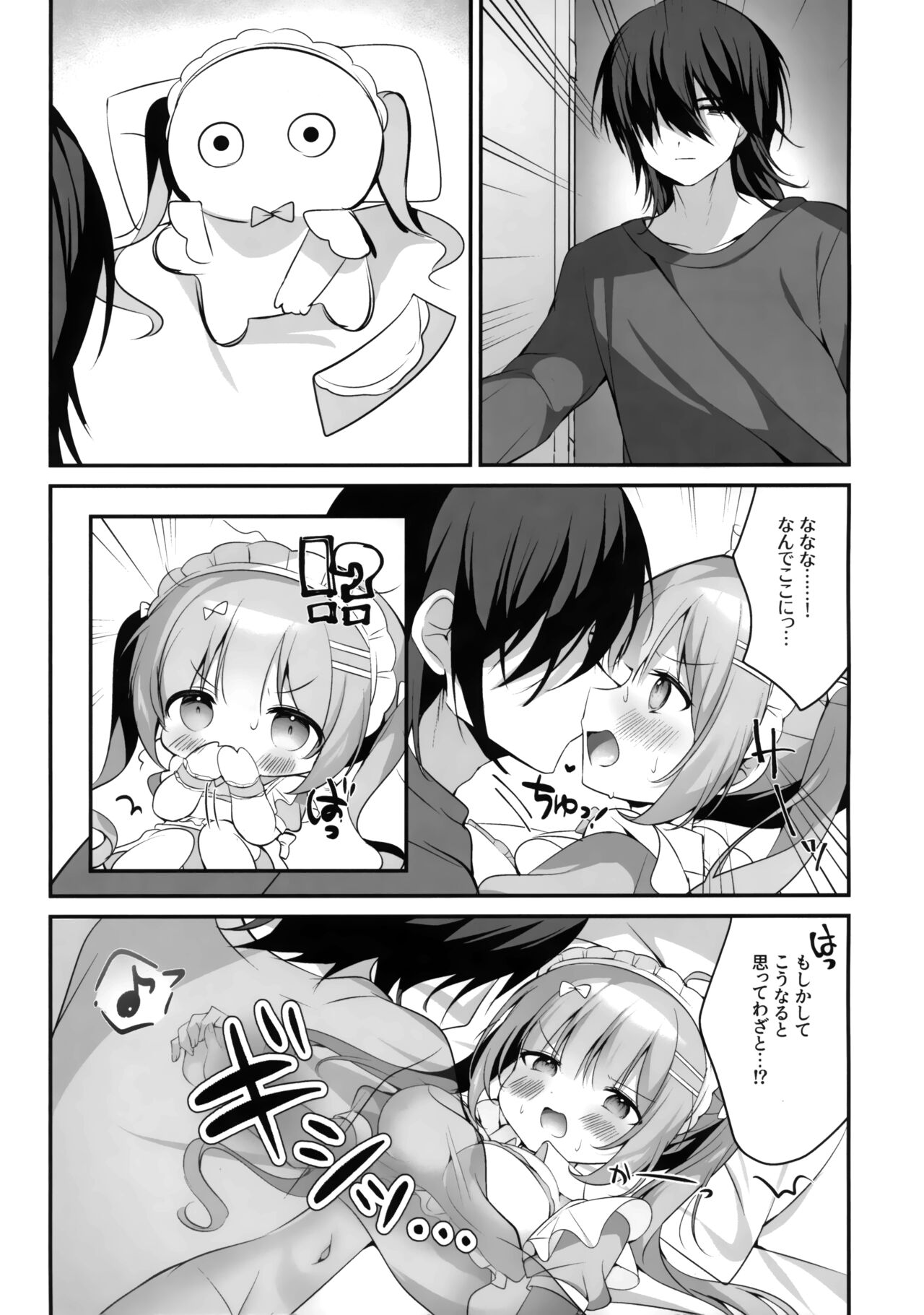 Housemaid Roze-chan no Amaama Gyoumu Nisshi page 10 full