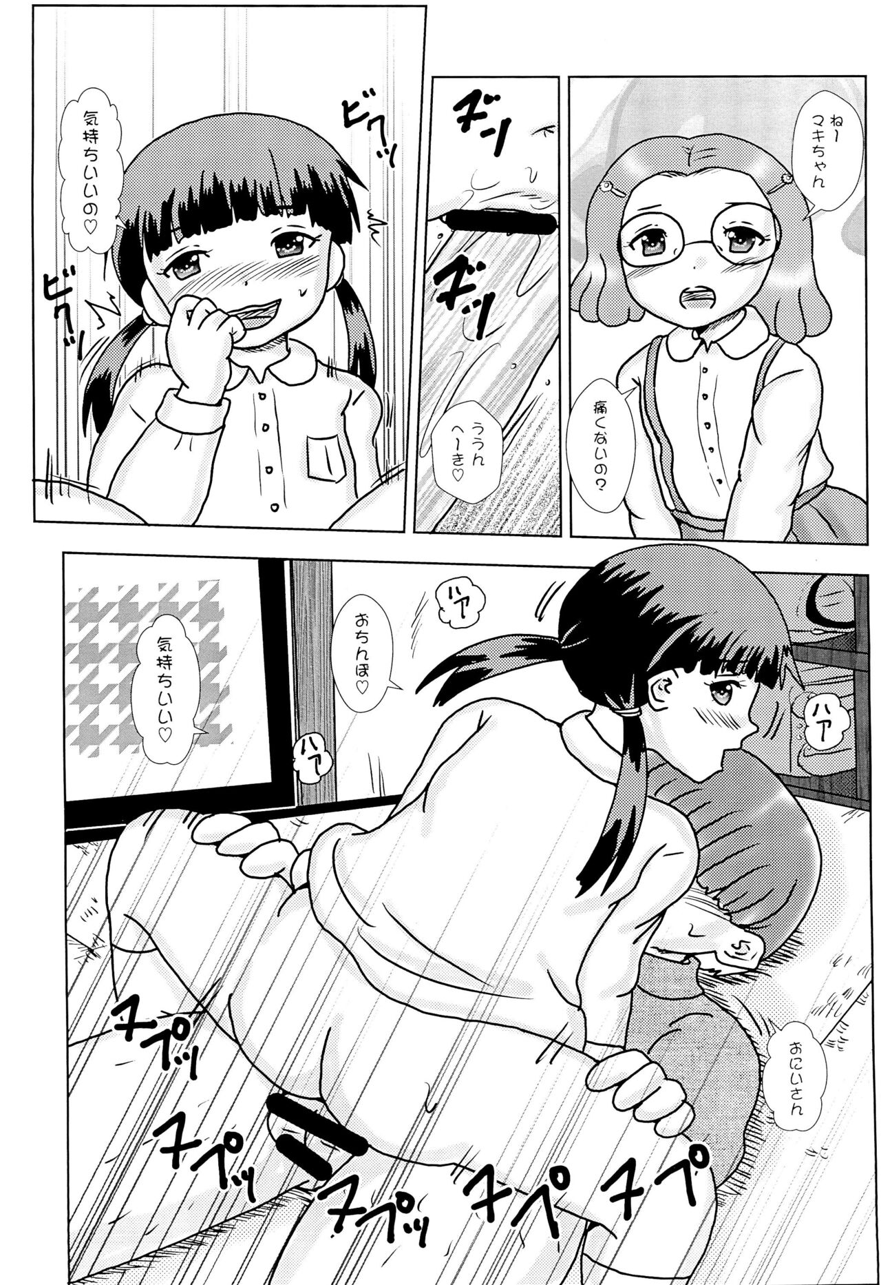 Fuck the Jidoh Kai page 12 full