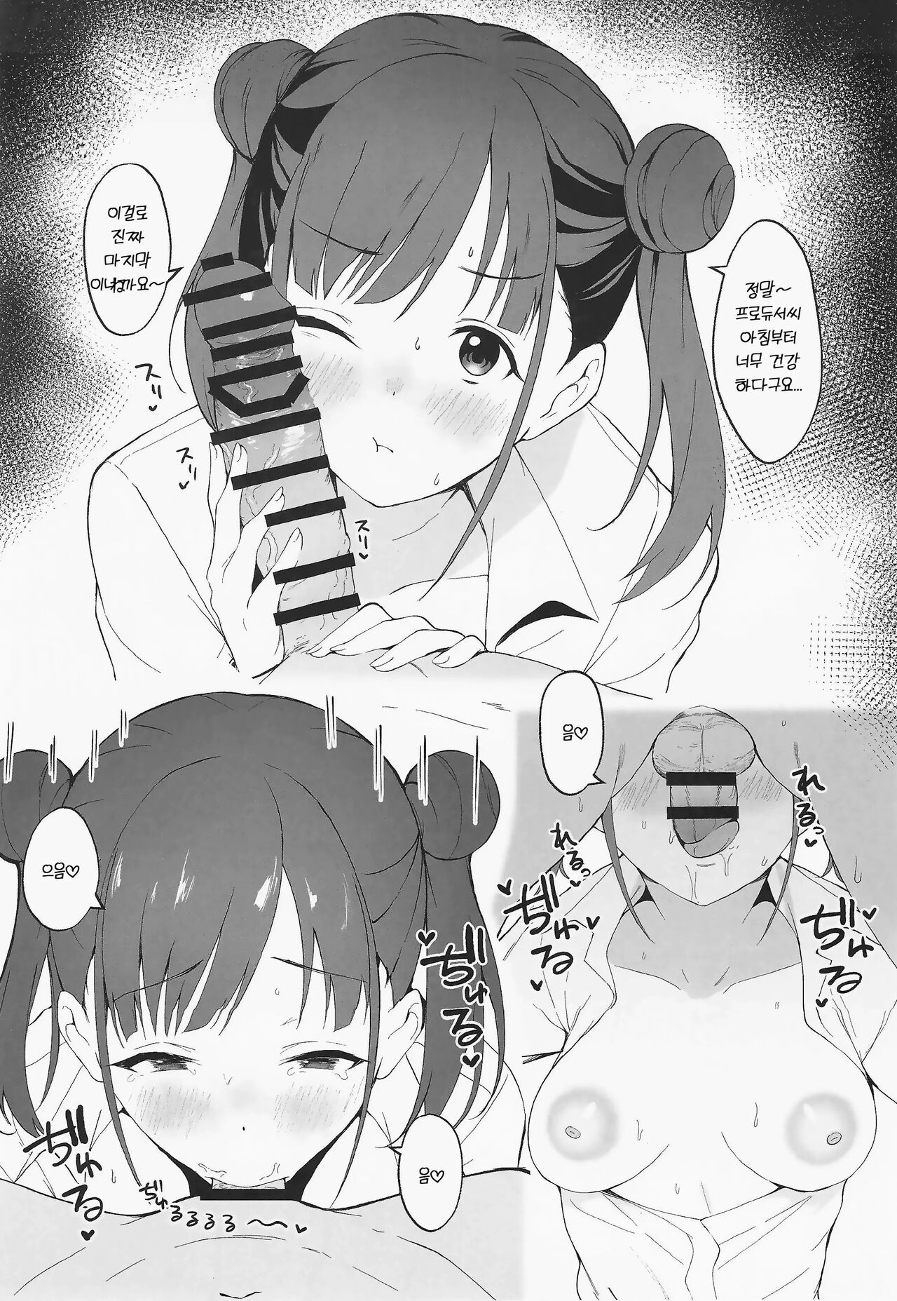 Chocolate Assort page 11 full