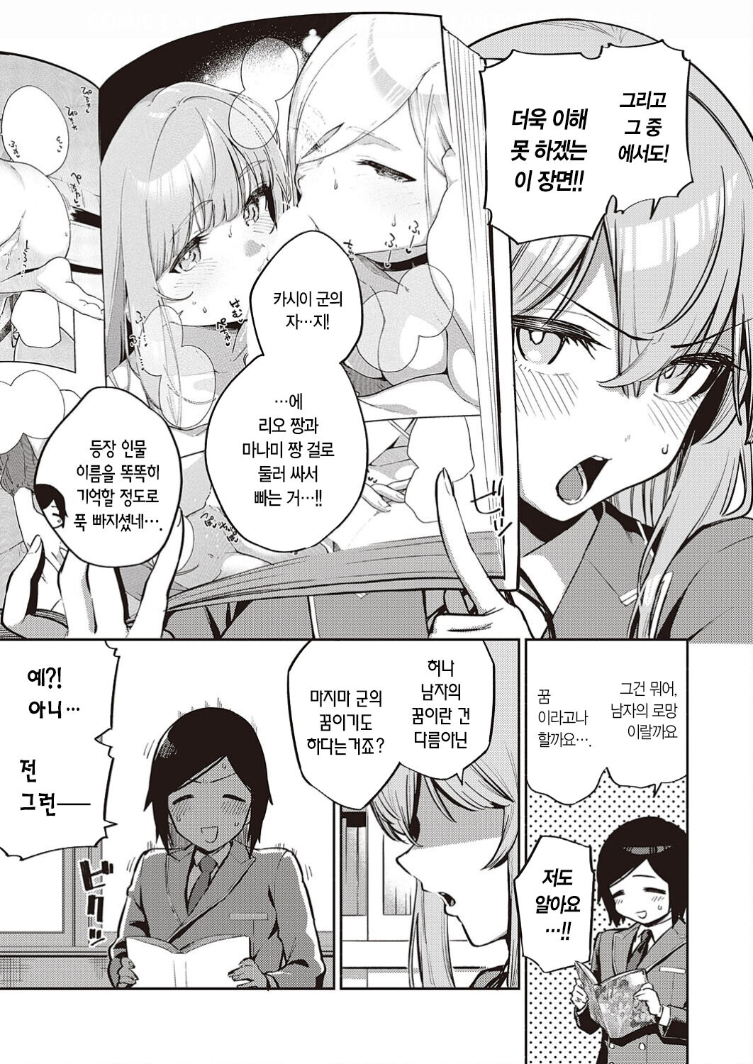 Moral Hazard RE | 풍기 해저드 RE page 4 full