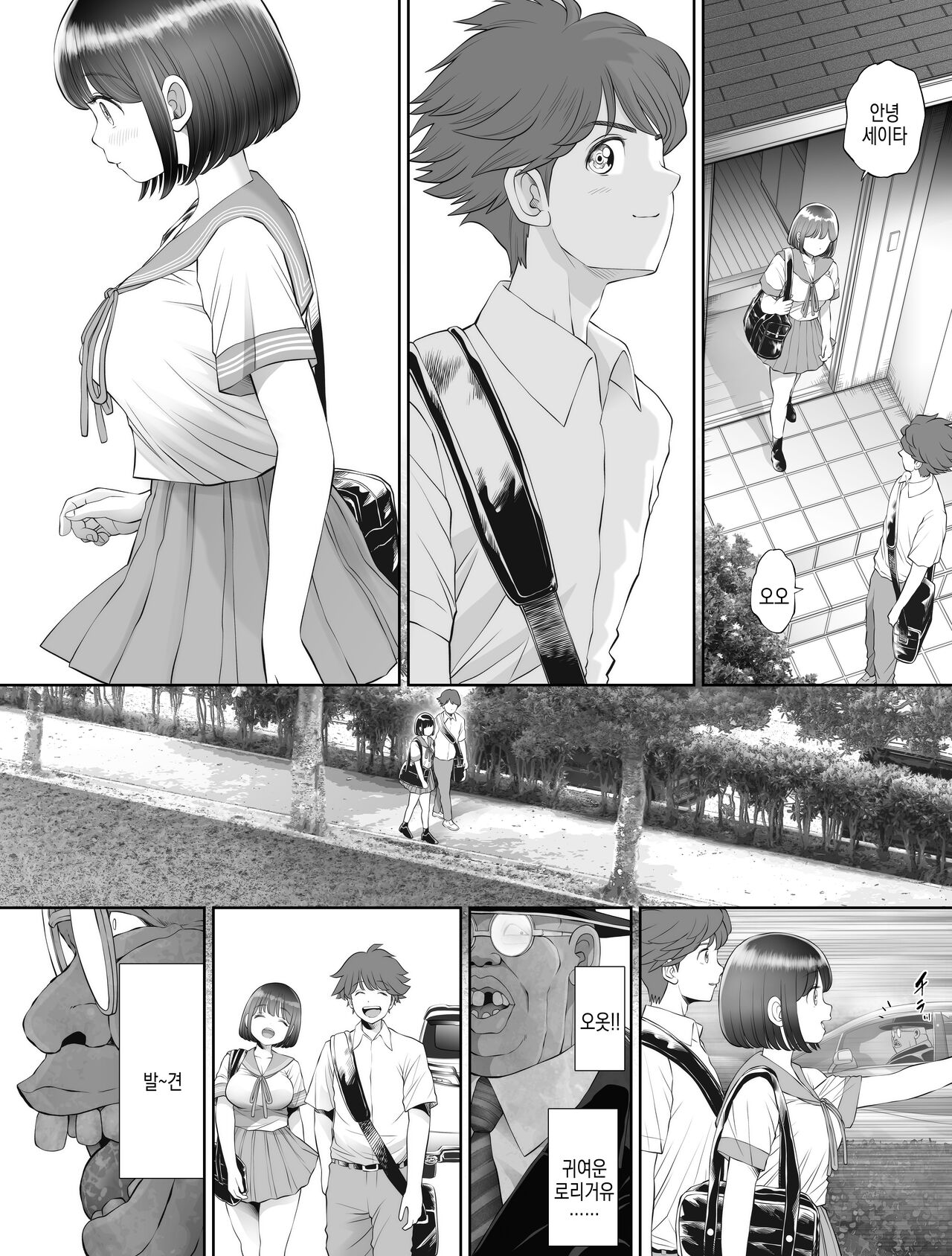 Watashi wa Maiban Guro Chin Katei Kyoushi ni... Tanetsuke Saretemasu. 0 | 저는 매일밤 징그러운 자지가 달린 가정교사한테... 씨뿌리기 당하고있어요 0 page 12 full