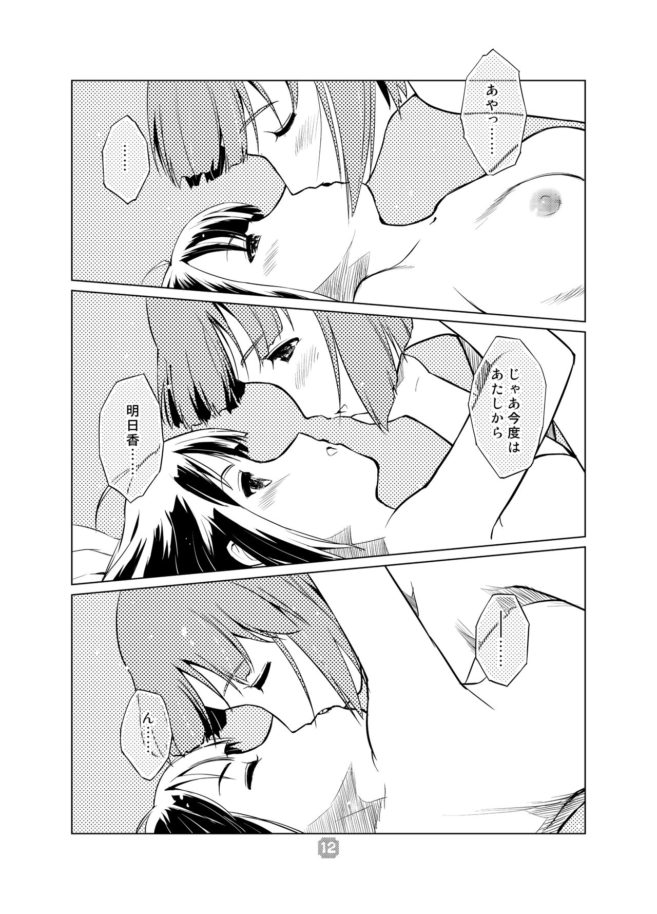 SamplitudeSZN page 11 full