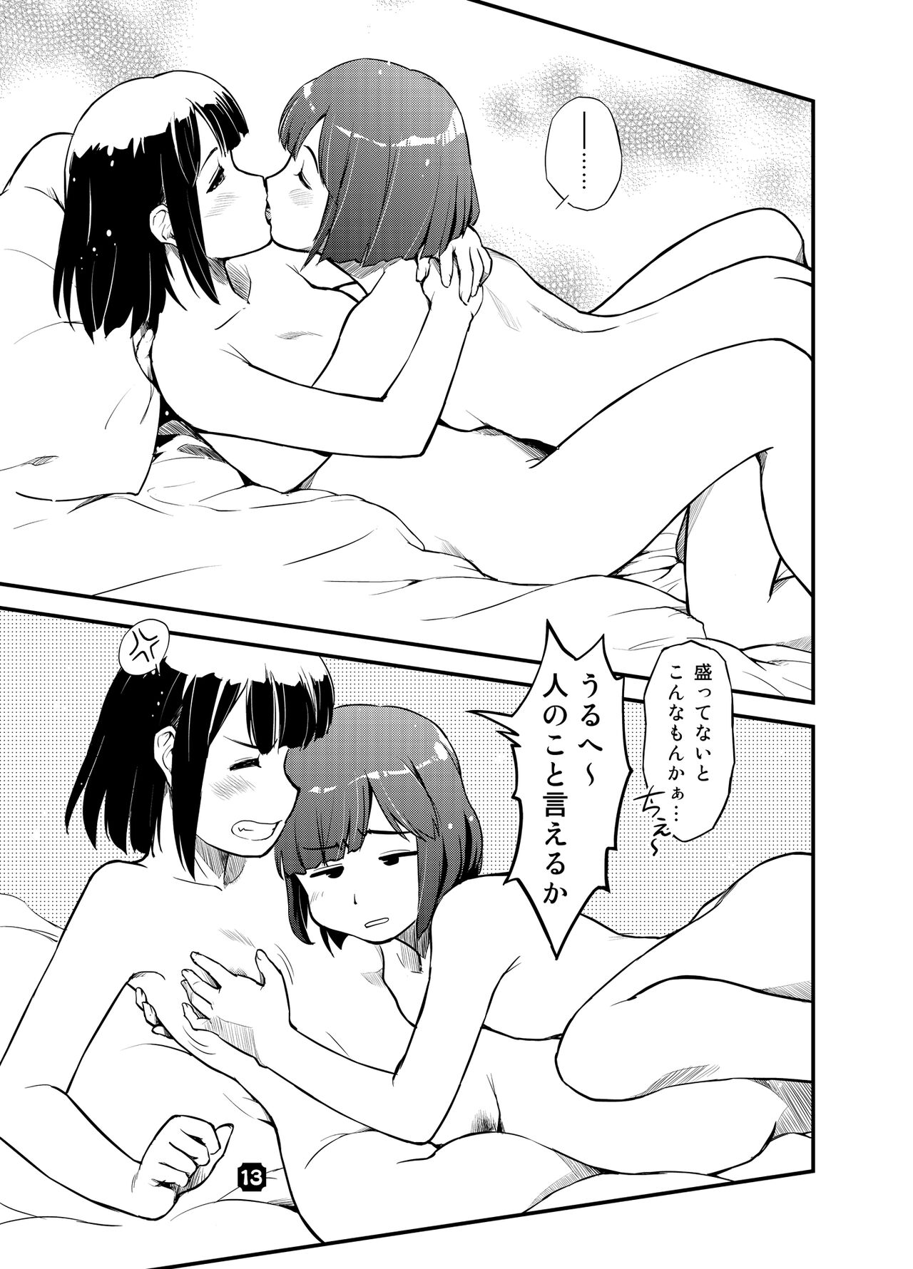 SamplitudeSZN page 12 full