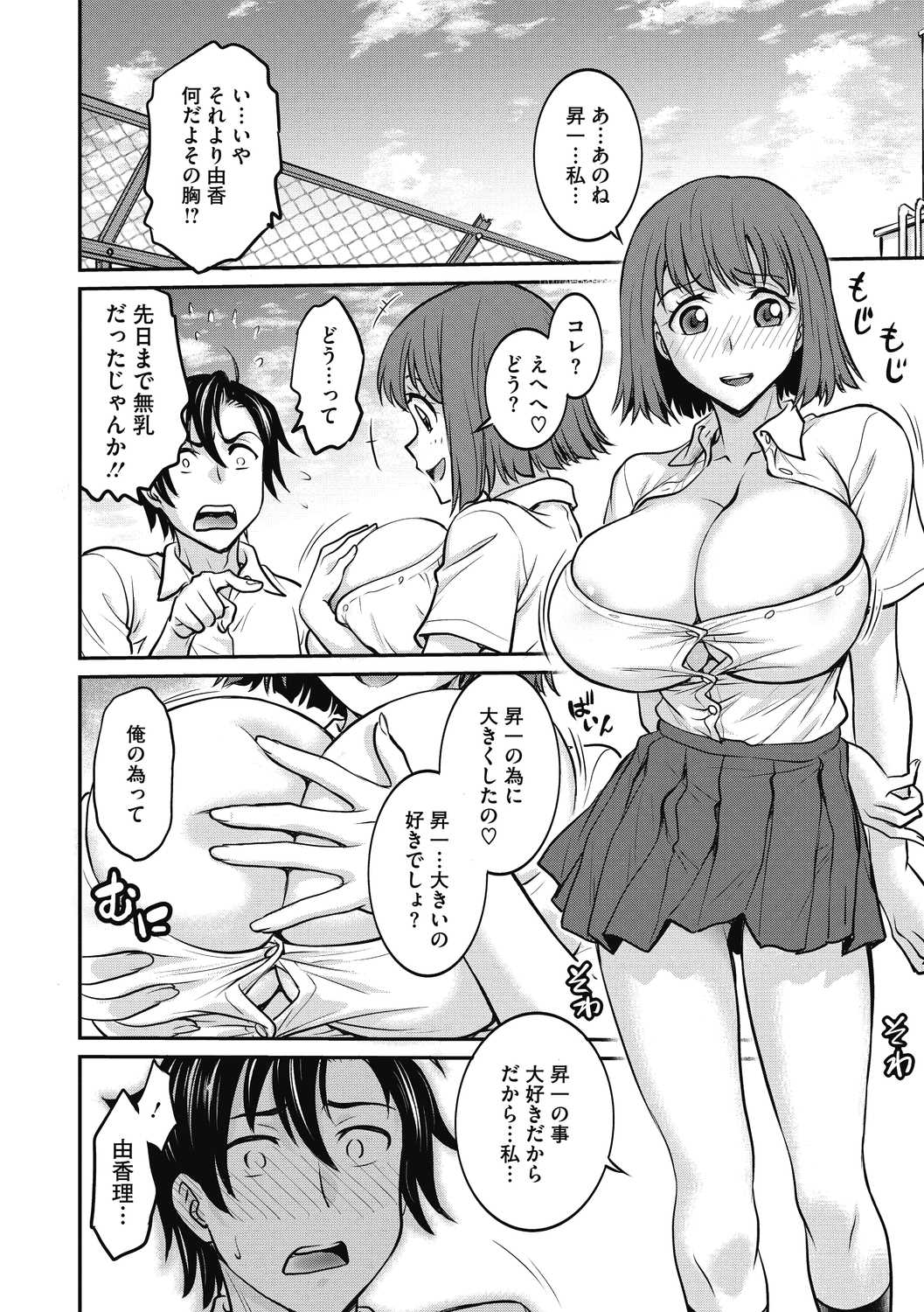 Houkyou Supple page 10 full