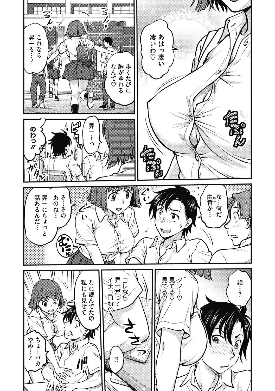 Houkyou Supple page 5 full