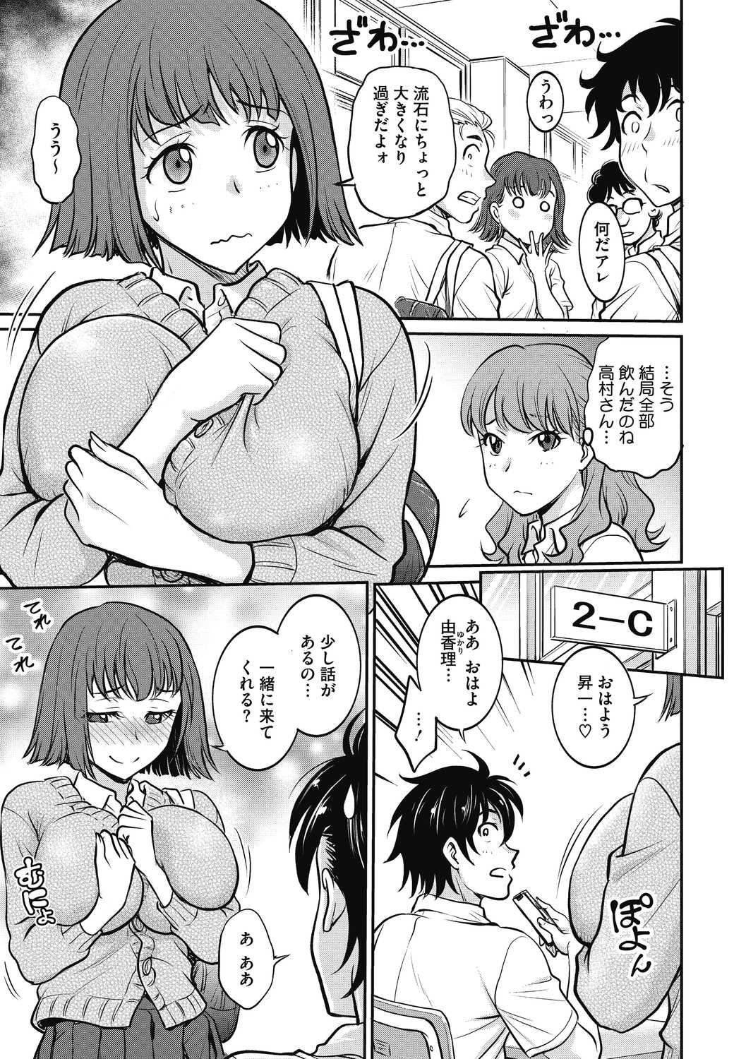 Houkyou Supple page 9 full
