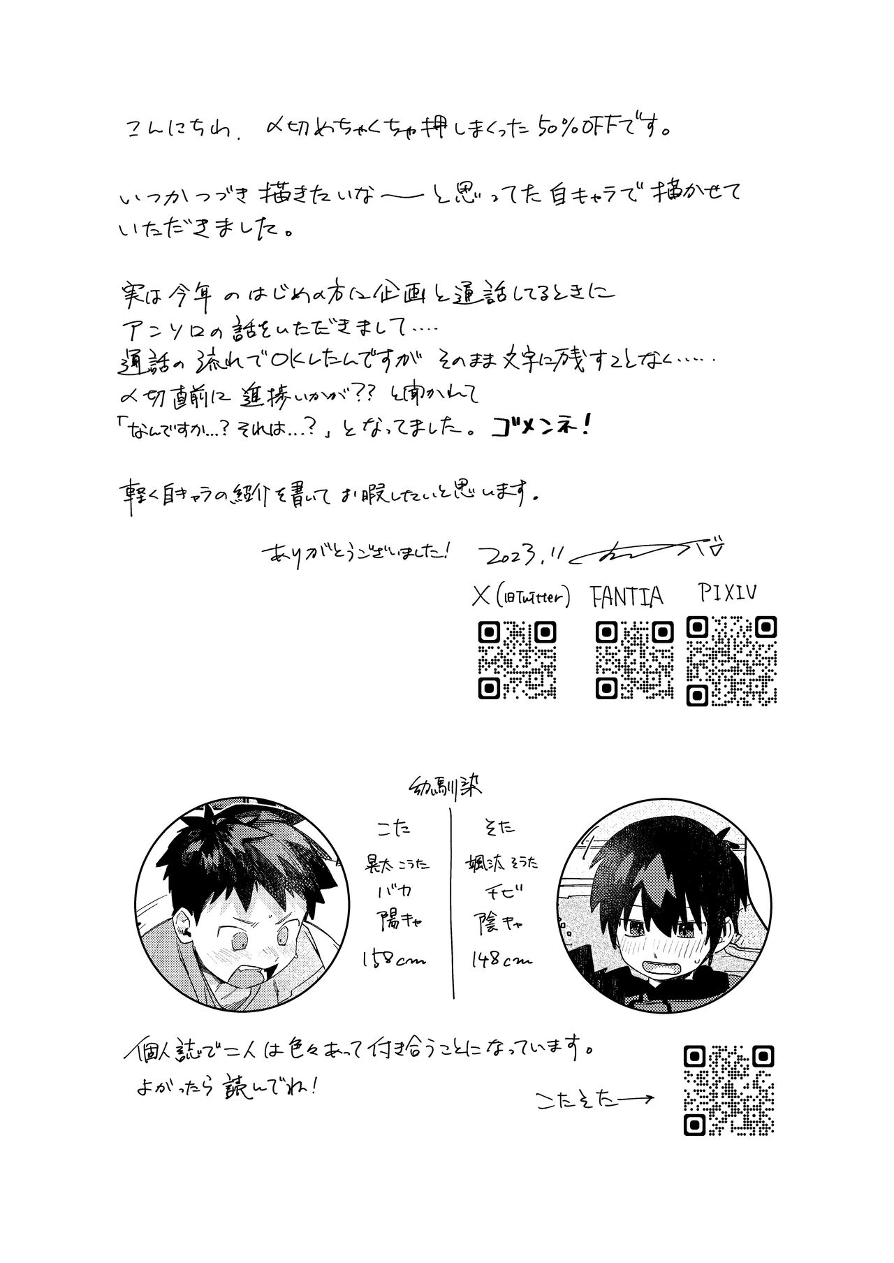 Shota Sextet 6 page 10 full