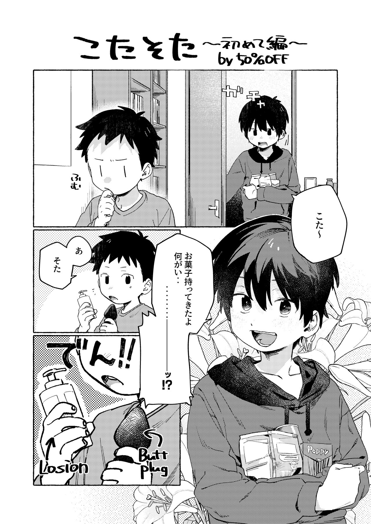 Shota Sextet 6 page 3 full