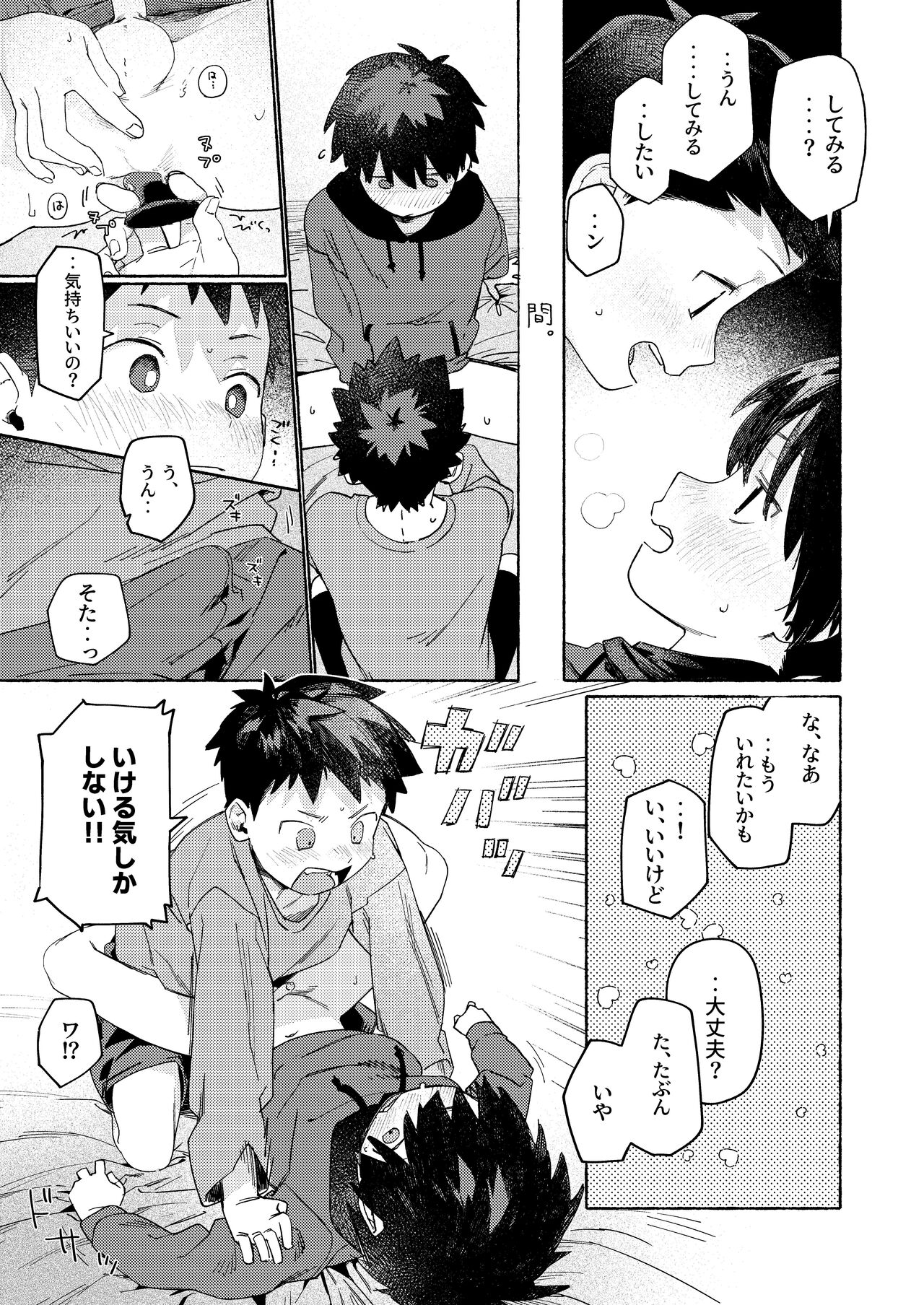 Shota Sextet 6 page 6 full