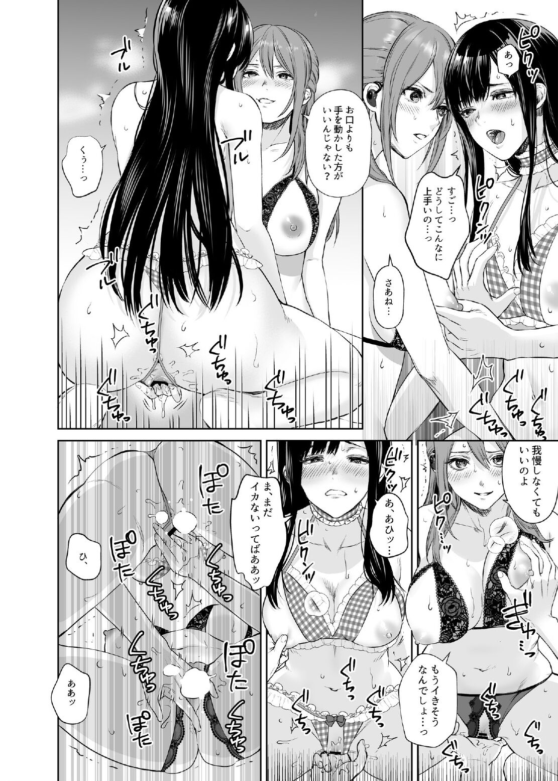 LESFES CO CANDID REPORTING VOL.004 page 10 full
