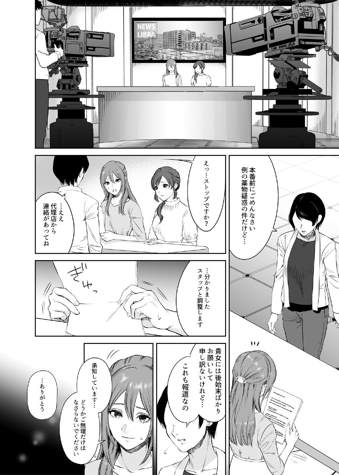 LESFES CO CANDID REPORTING VOL.004 page 4 full
