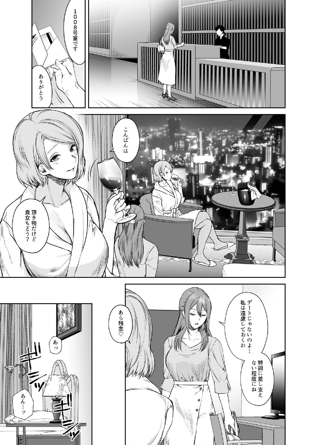 LESFES CO CANDID REPORTING VOL.004 page 5 full