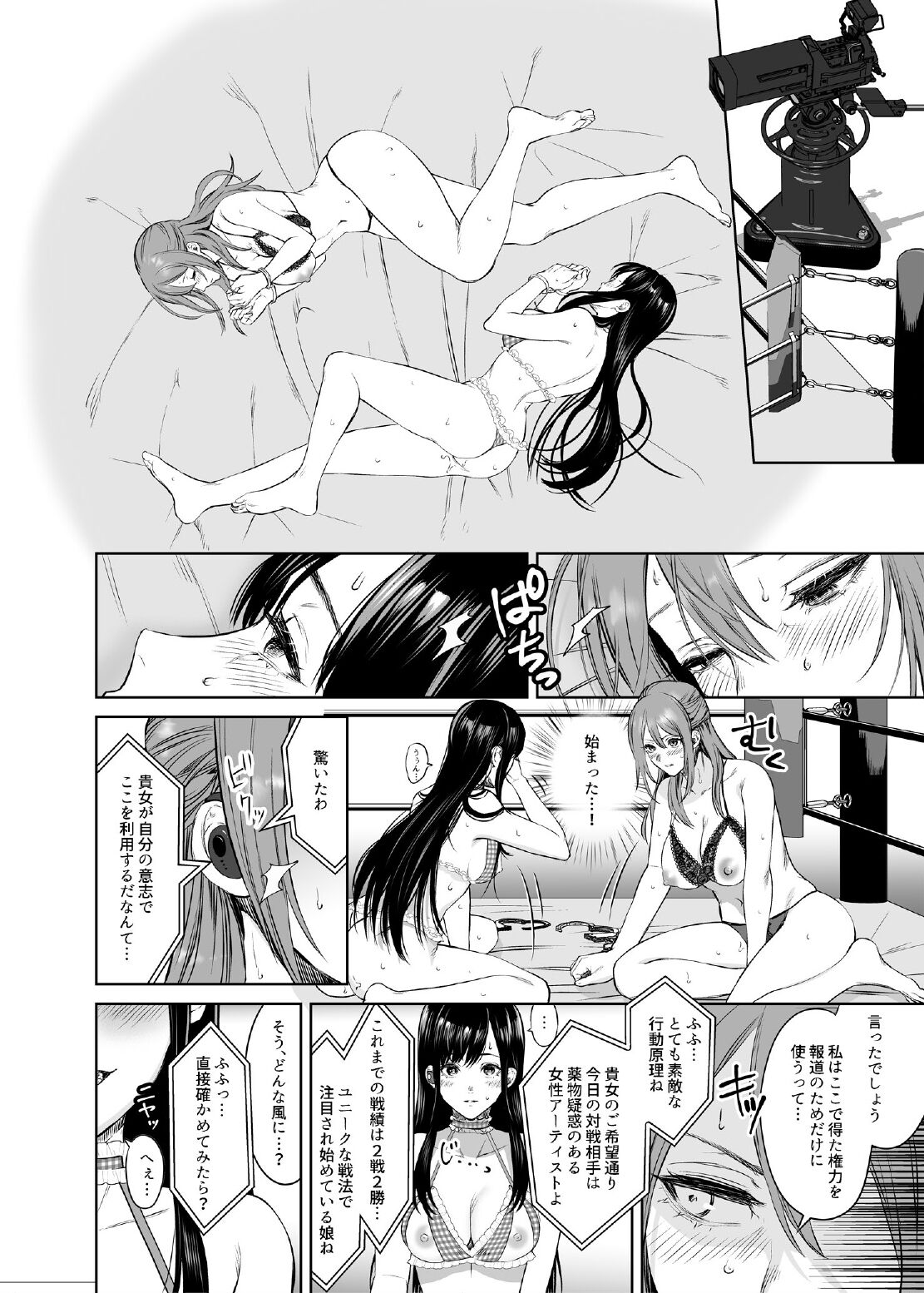 LESFES CO CANDID REPORTING VOL.004 page 8 full