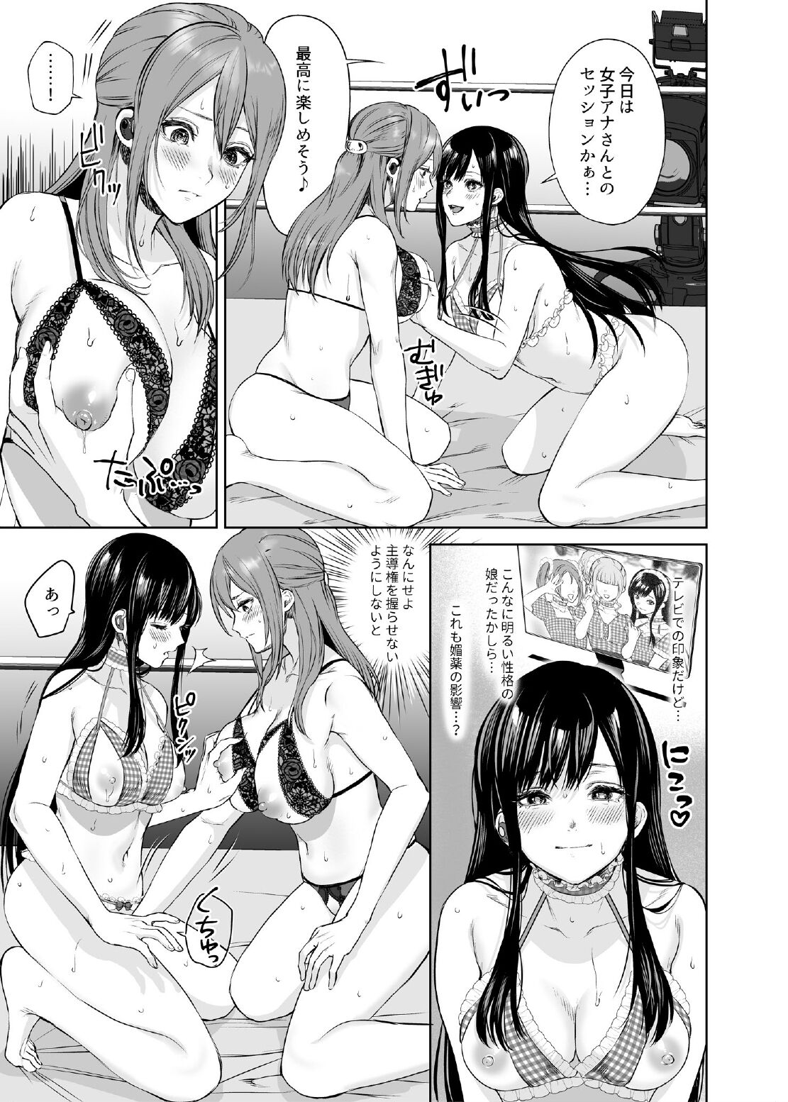 LESFES CO CANDID REPORTING VOL.004 page 9 full