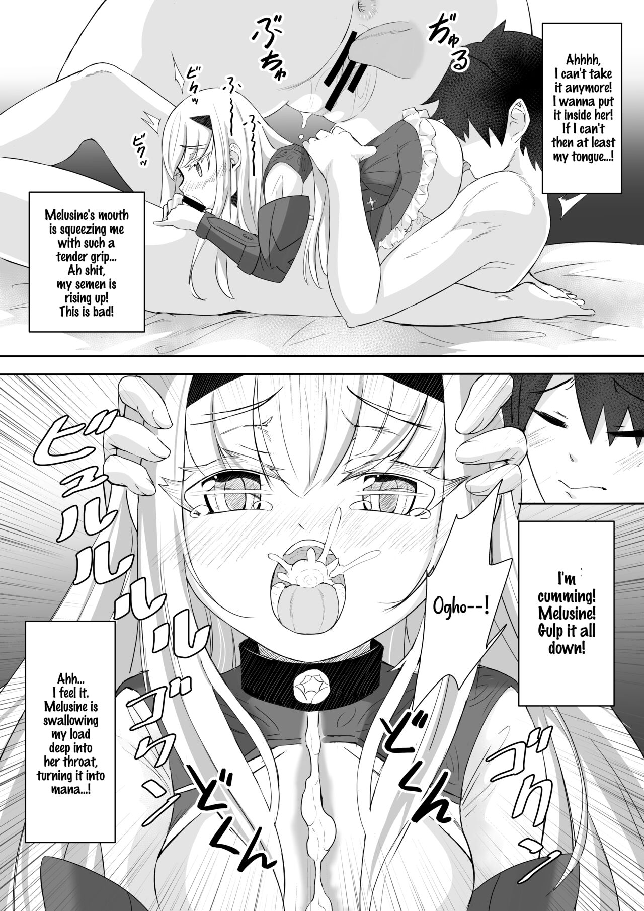 FujiMelu Maryoku Kyoukyuu My Love Albion page 8 full