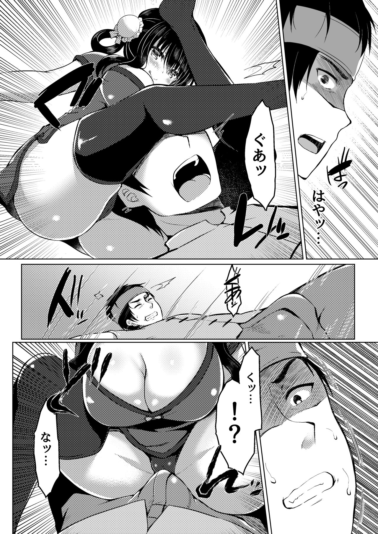 Tenkaichi Chinpo budokai page 5 full