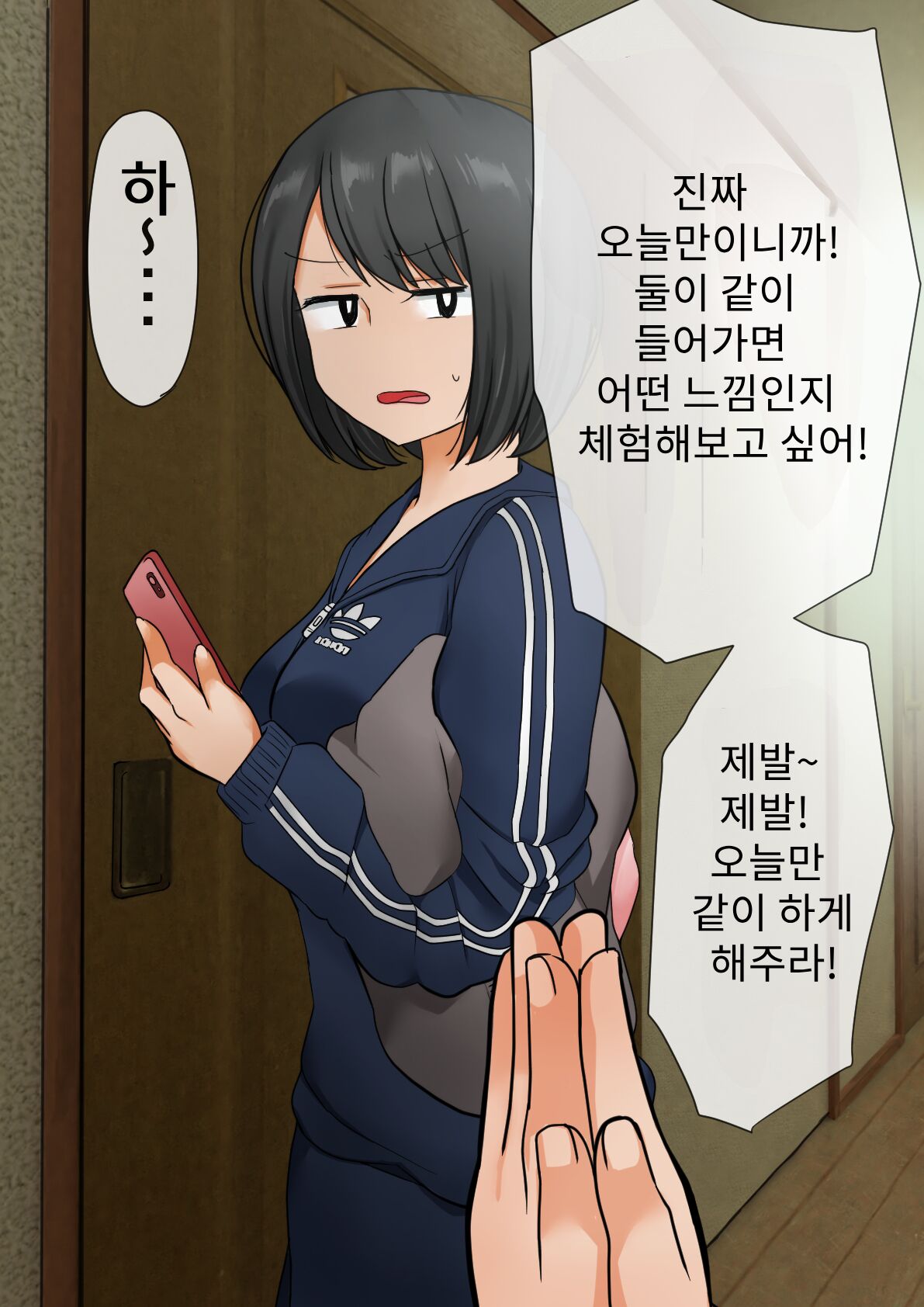 Ane to Furo ni Hairitai Otouto page 4 full