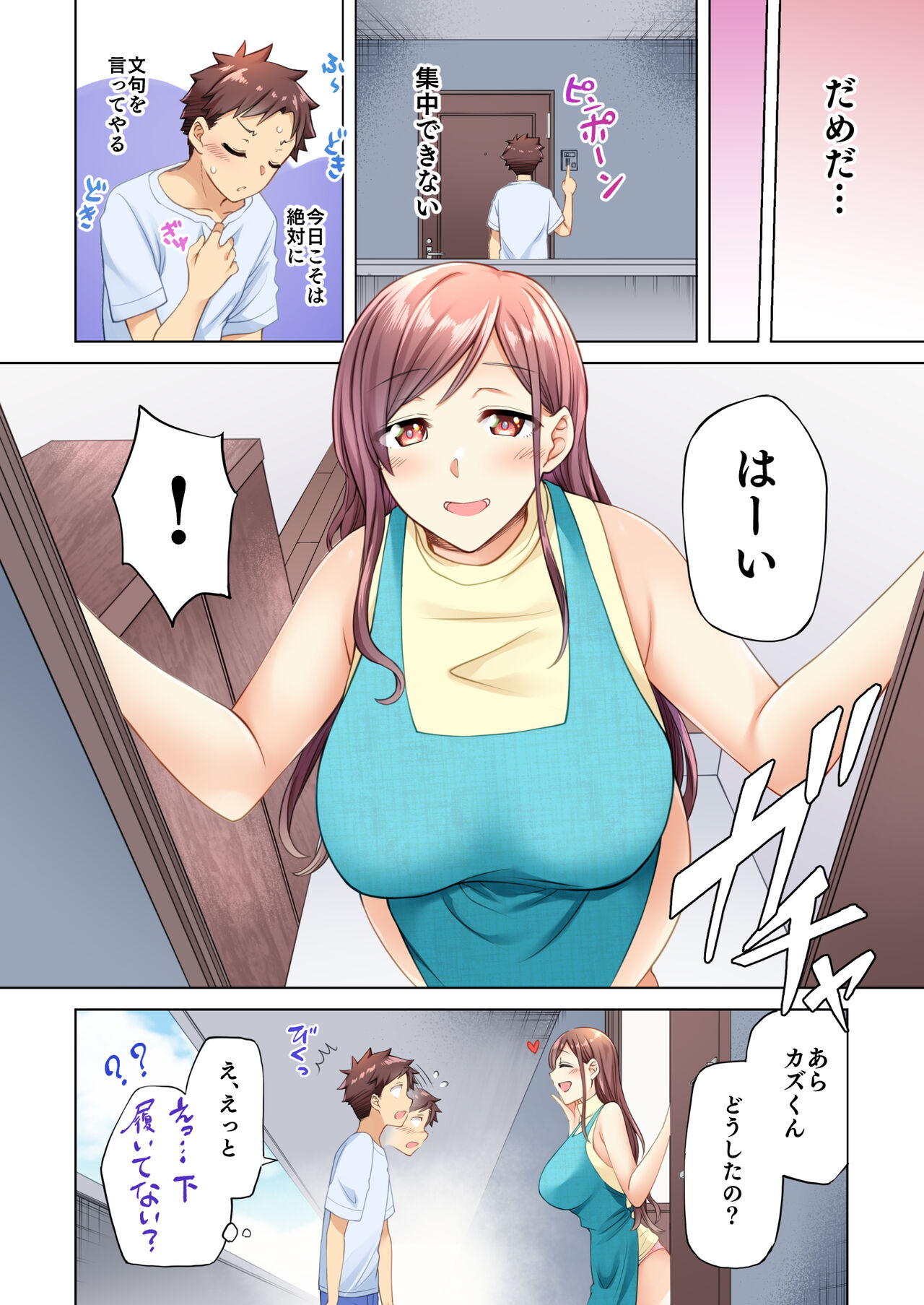 Rinjin no Jidaraku Onee-san-tachi wa Muboubi desu!? page 6 full