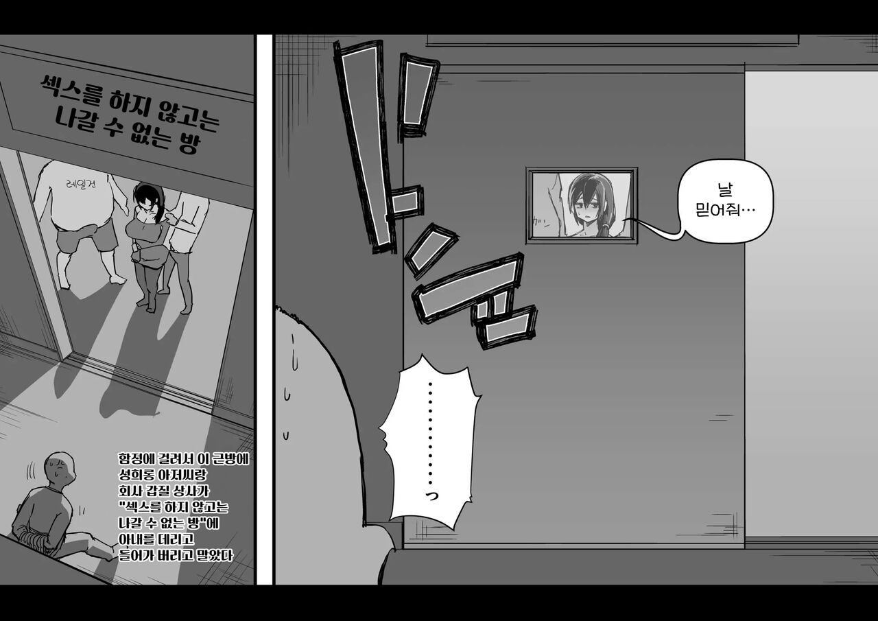 A Room That You Can't Leave Without Having Sex | 섹스를 하지 않고는 나갈 수 없는 방 page 2 full