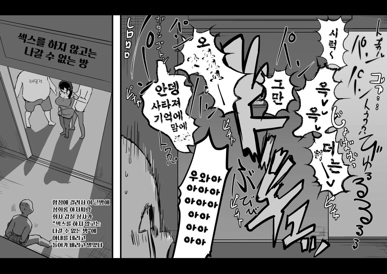 A Room That You Can't Leave Without Having Sex | 섹스를 하지 않고는 나갈 수 없는 방 page 3 full