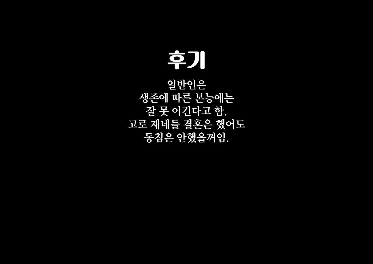 A Room That You Can't Leave Without Having Sex | 섹스를 하지 않고는 나갈 수 없는 방 page 9 full