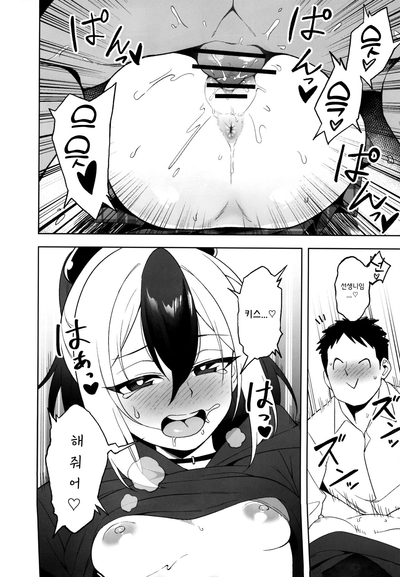 Kayoko Karada o Uru | 카요코 몸을 팔다 page 11 full