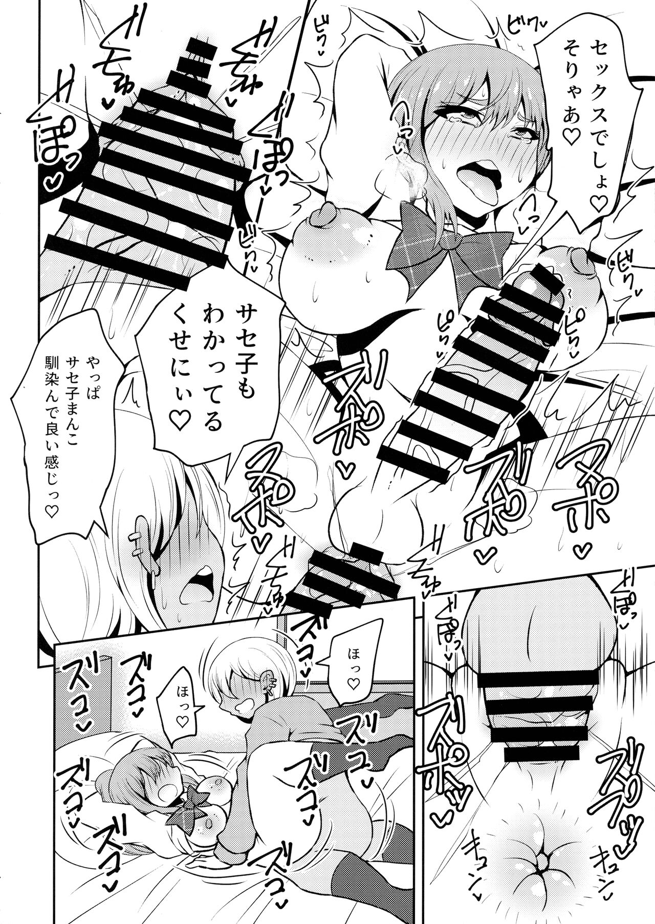 Uwasa no Futanari Gal wa Hatsujou Shiteru. page 12 full