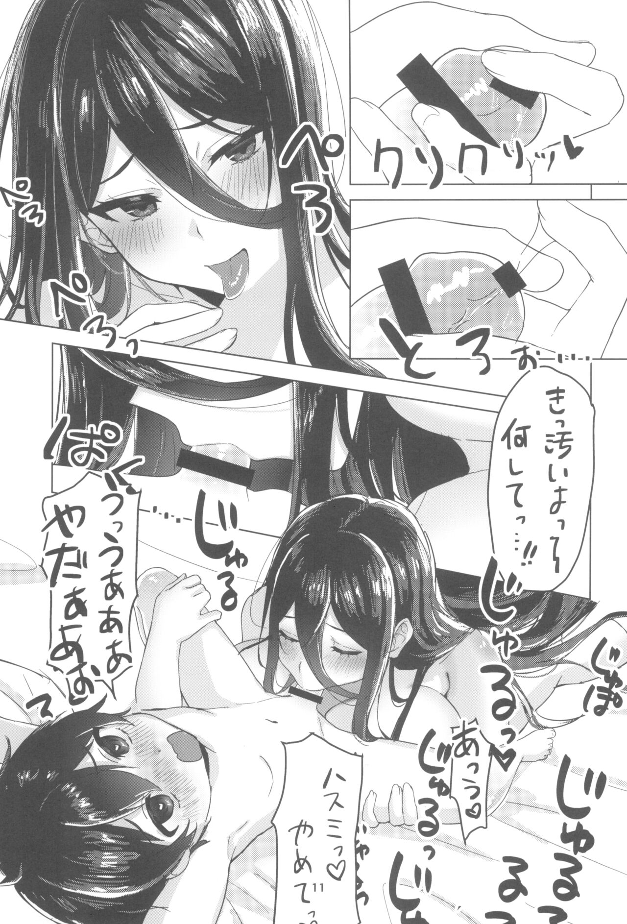 Sekinin Totte Kudasai ne page 11 full
