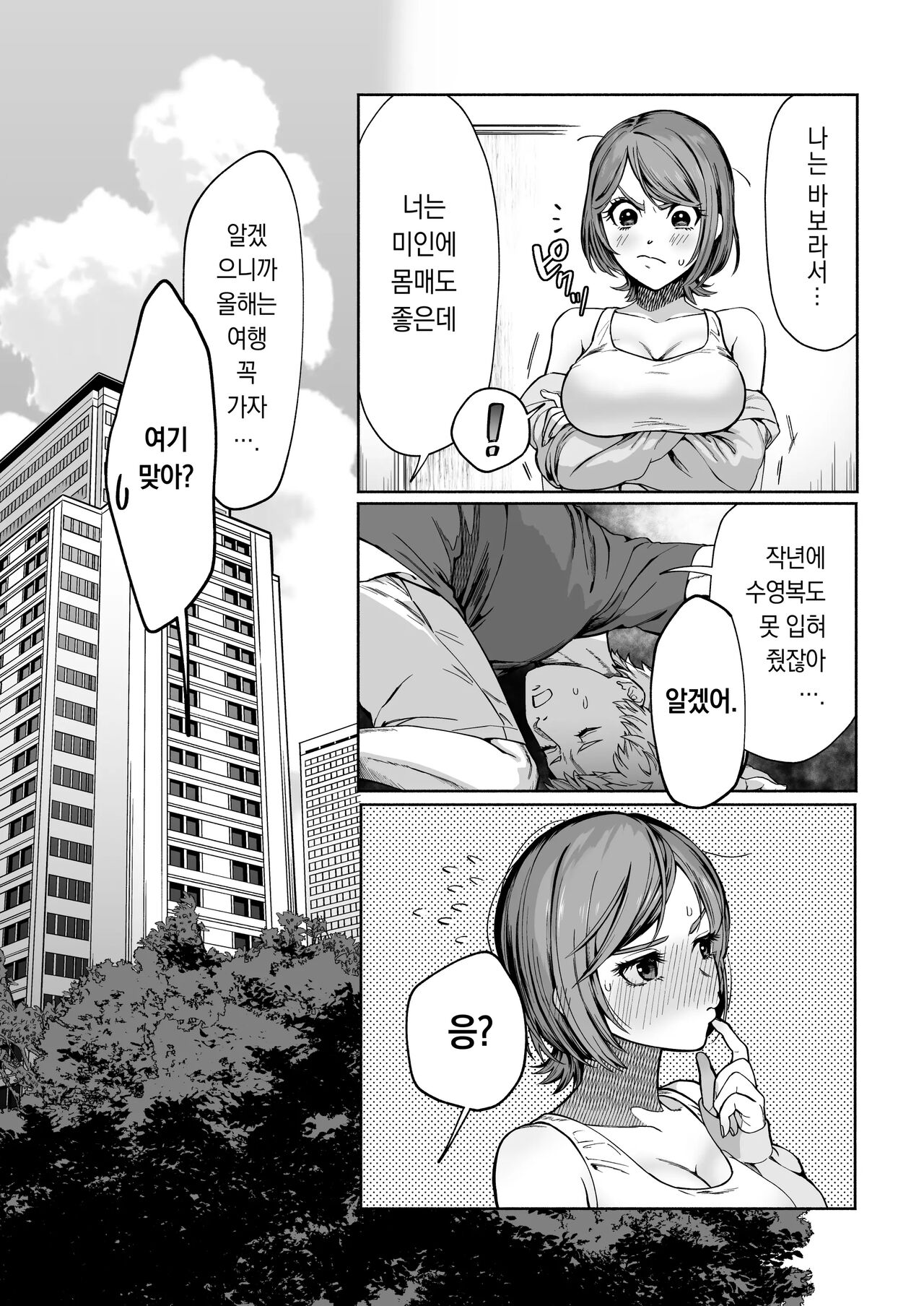 JD Kanojo NTR AV Kyousei Shutsuen 여대생 여친 NTR AV 강제 촬영 page 5 full