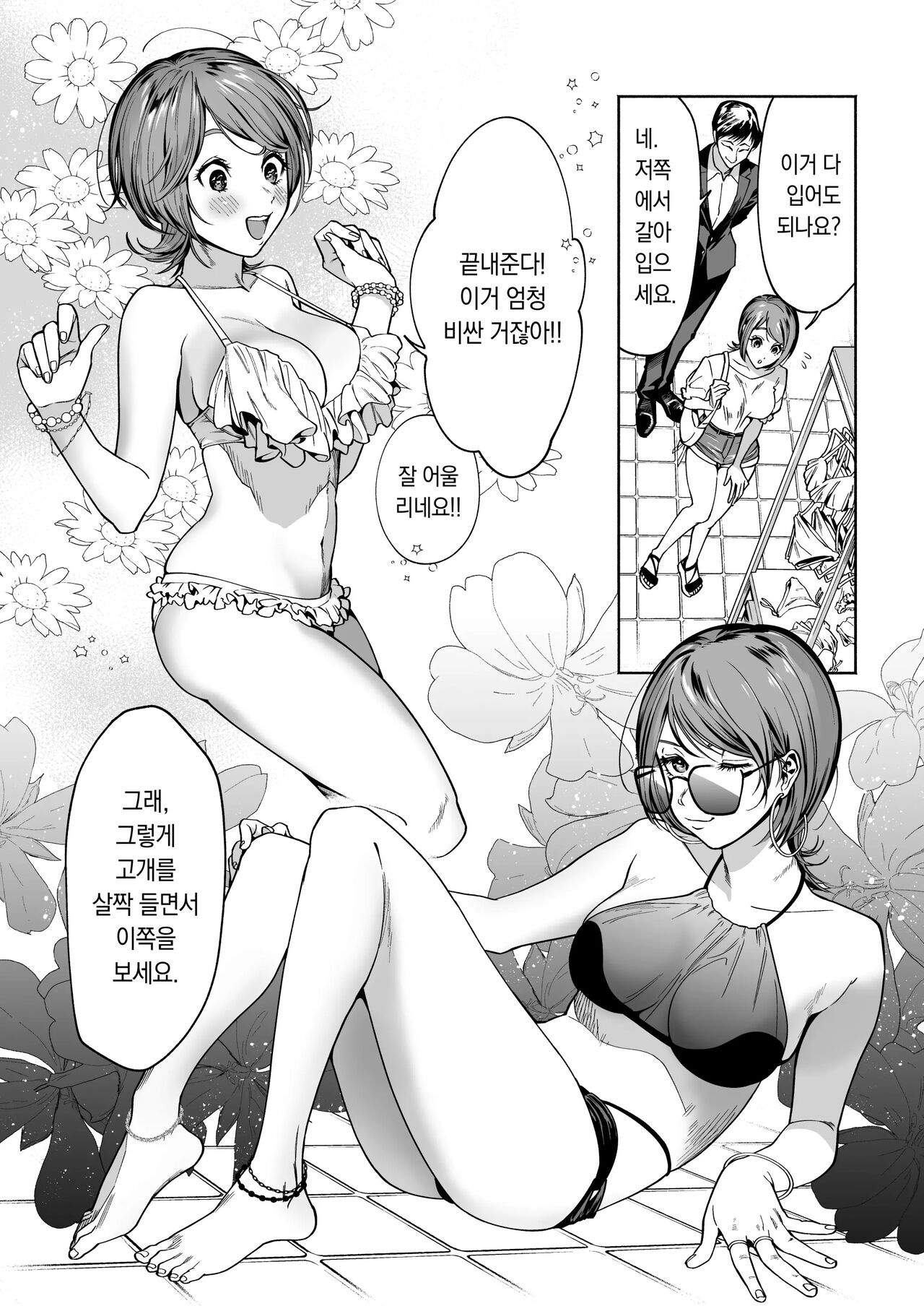 JD Kanojo NTR AV Kyousei Shutsuen 여대생 여친 NTR AV 강제 촬영 page 8 full