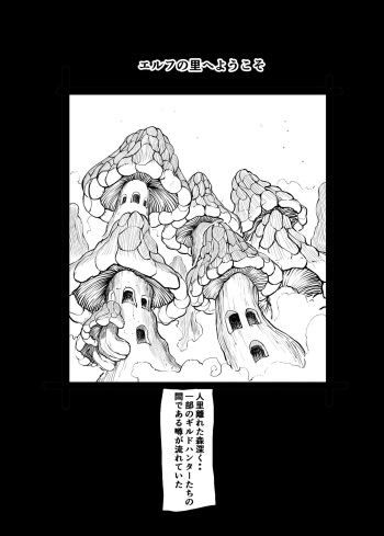 [るなたーく]エルフの里へようこそ cover
