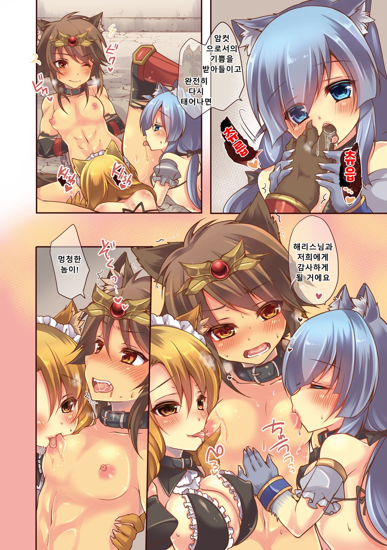 Ochiru Ouji - α to ω - | 타락하는 왕자 ~α to ω~ page 11 full