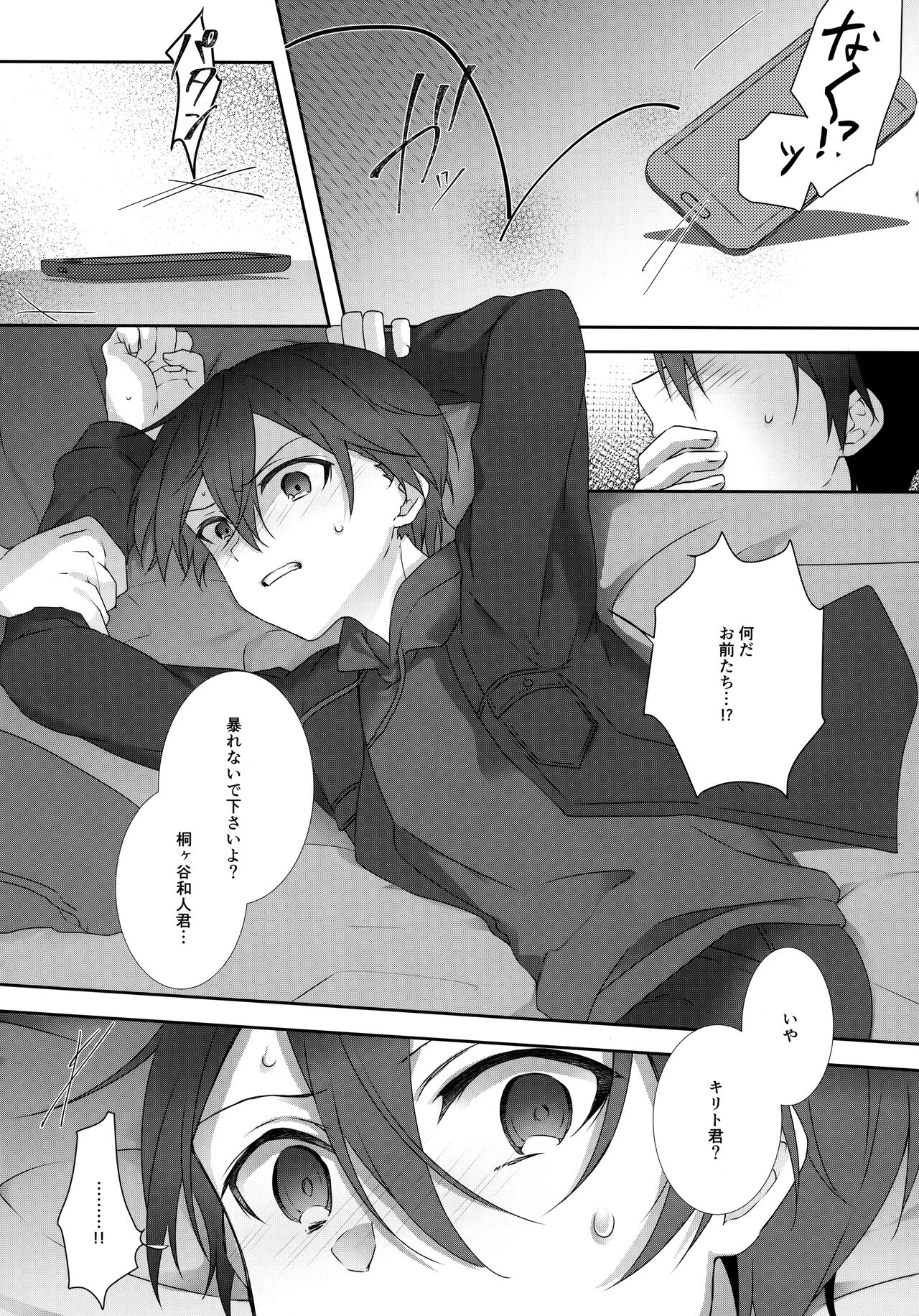 NO ESCAPE page 12 full