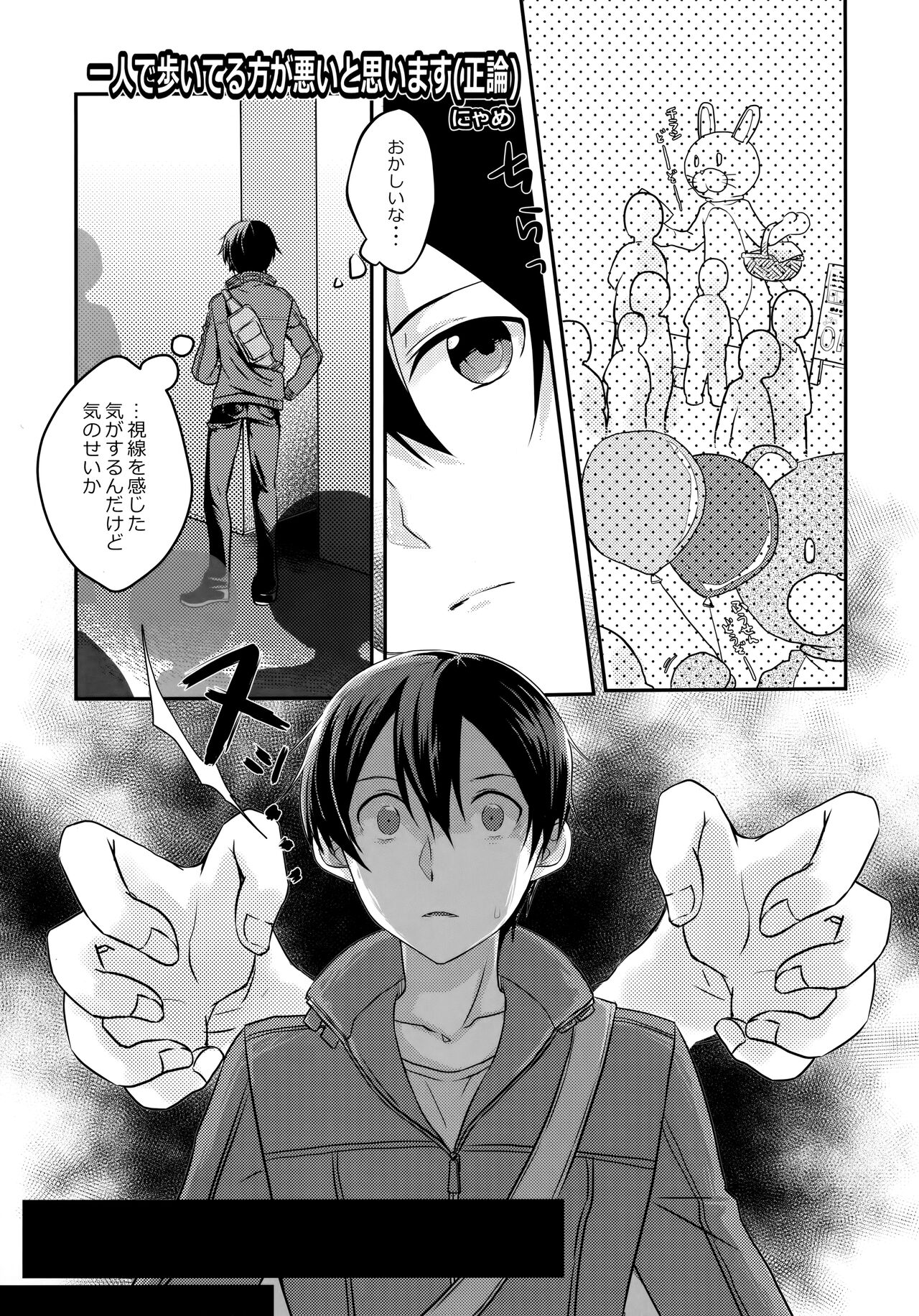 NO ESCAPE page 5 full