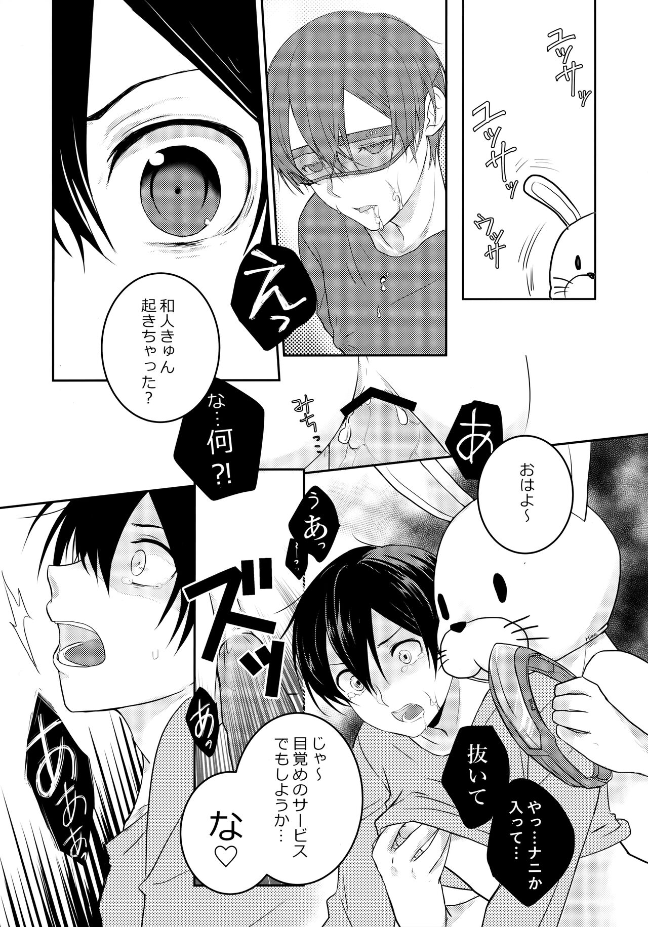 NO ESCAPE page 9 full