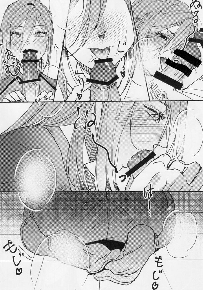 Toraware no Love Game page 11 full