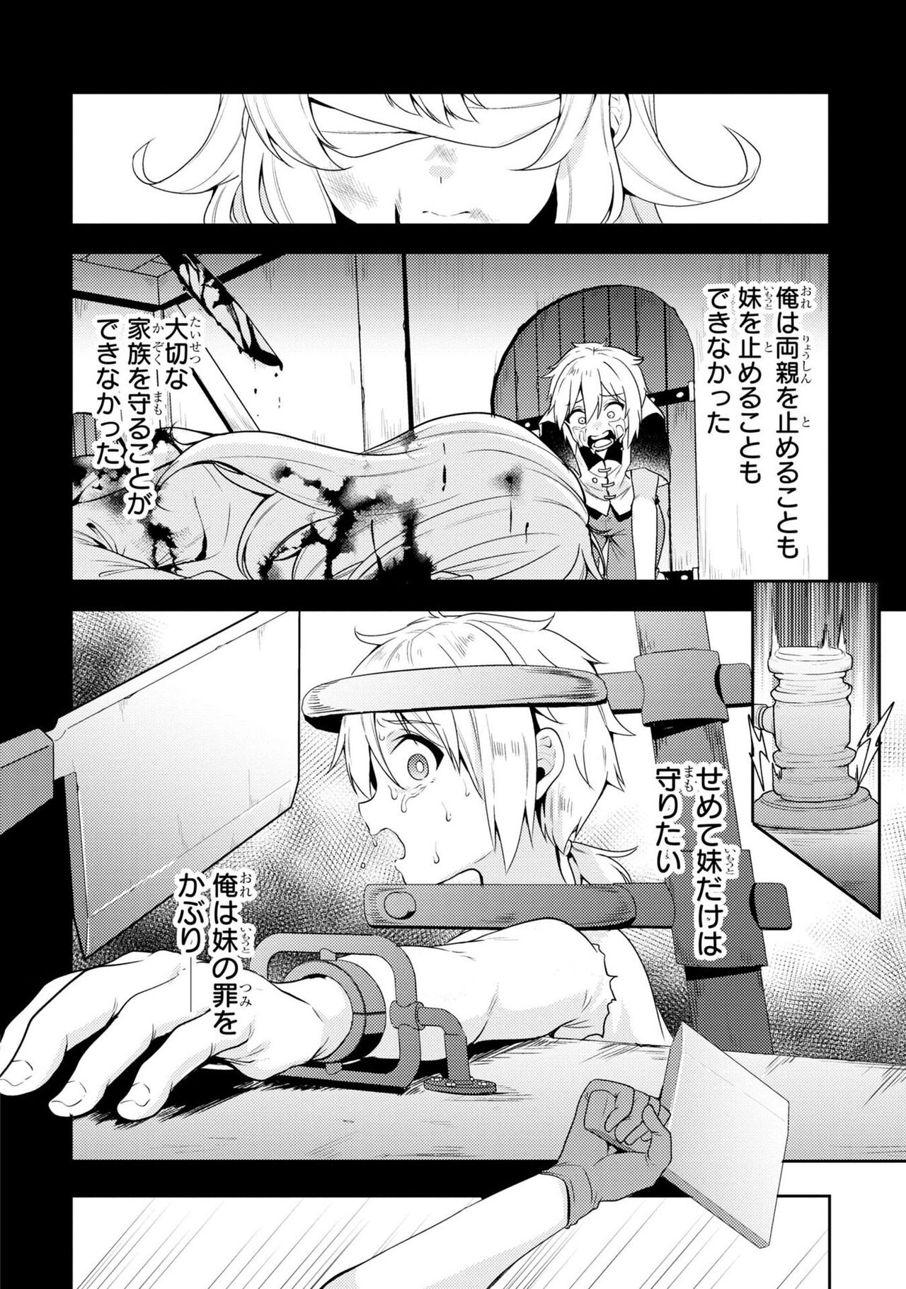 Party Tsuihou Sareta Ore ga Uragitta Nakama ni Fukushu Suru Anthology Comic 2 page 12 full