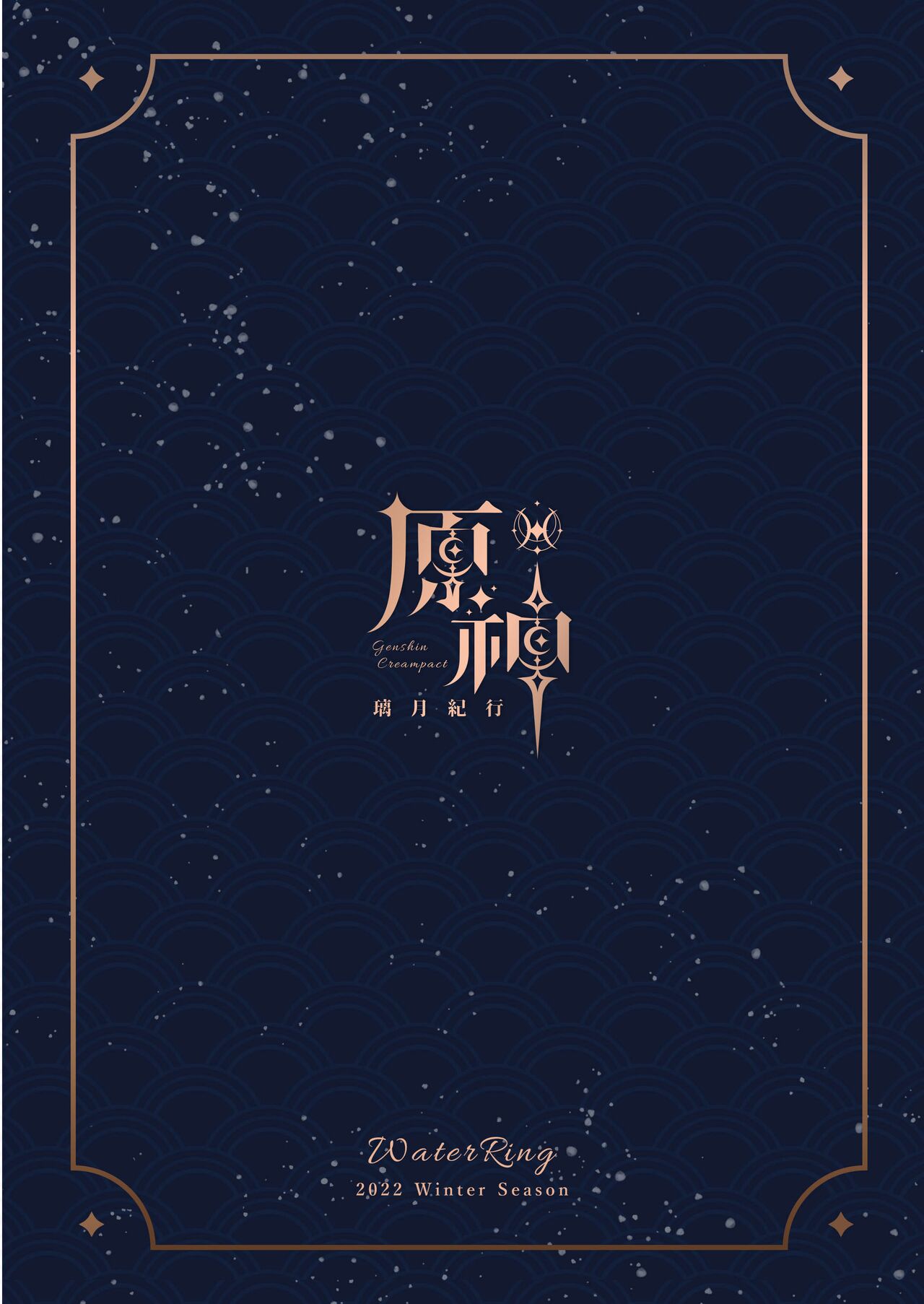 Genshin - Liyue Travelogue page 2 full